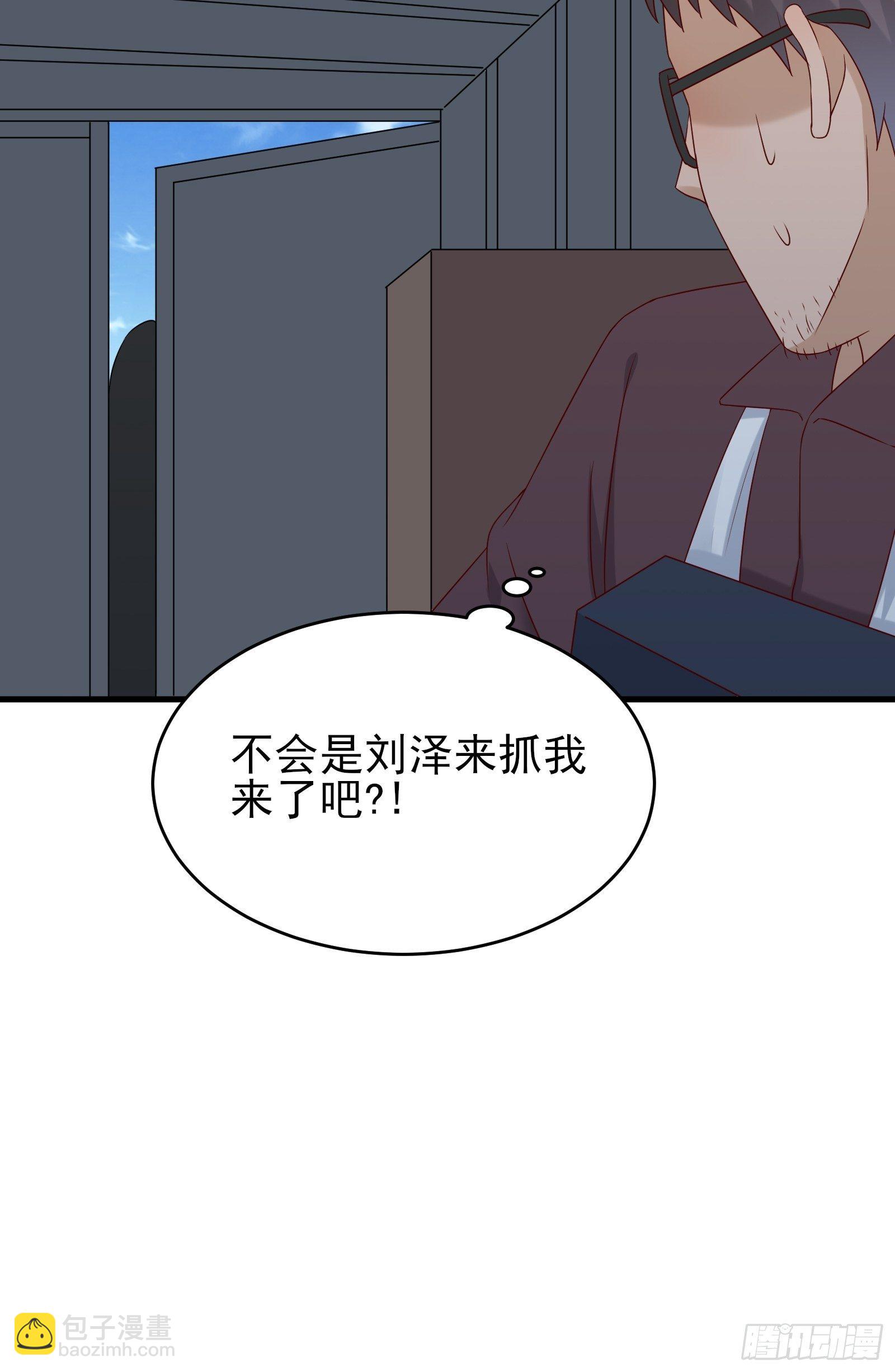 《重回都市最强投资王》第74话 不要丢下信任 第29页