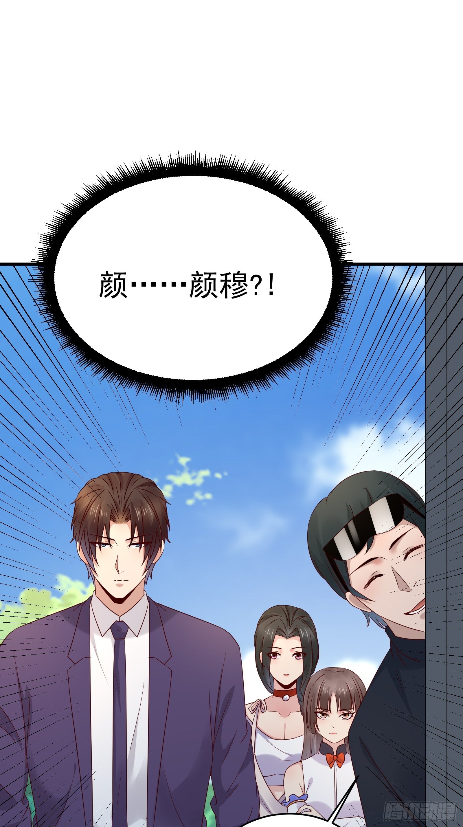 《重回都市最强投资王》第74话 不要丢下信任 第30页
