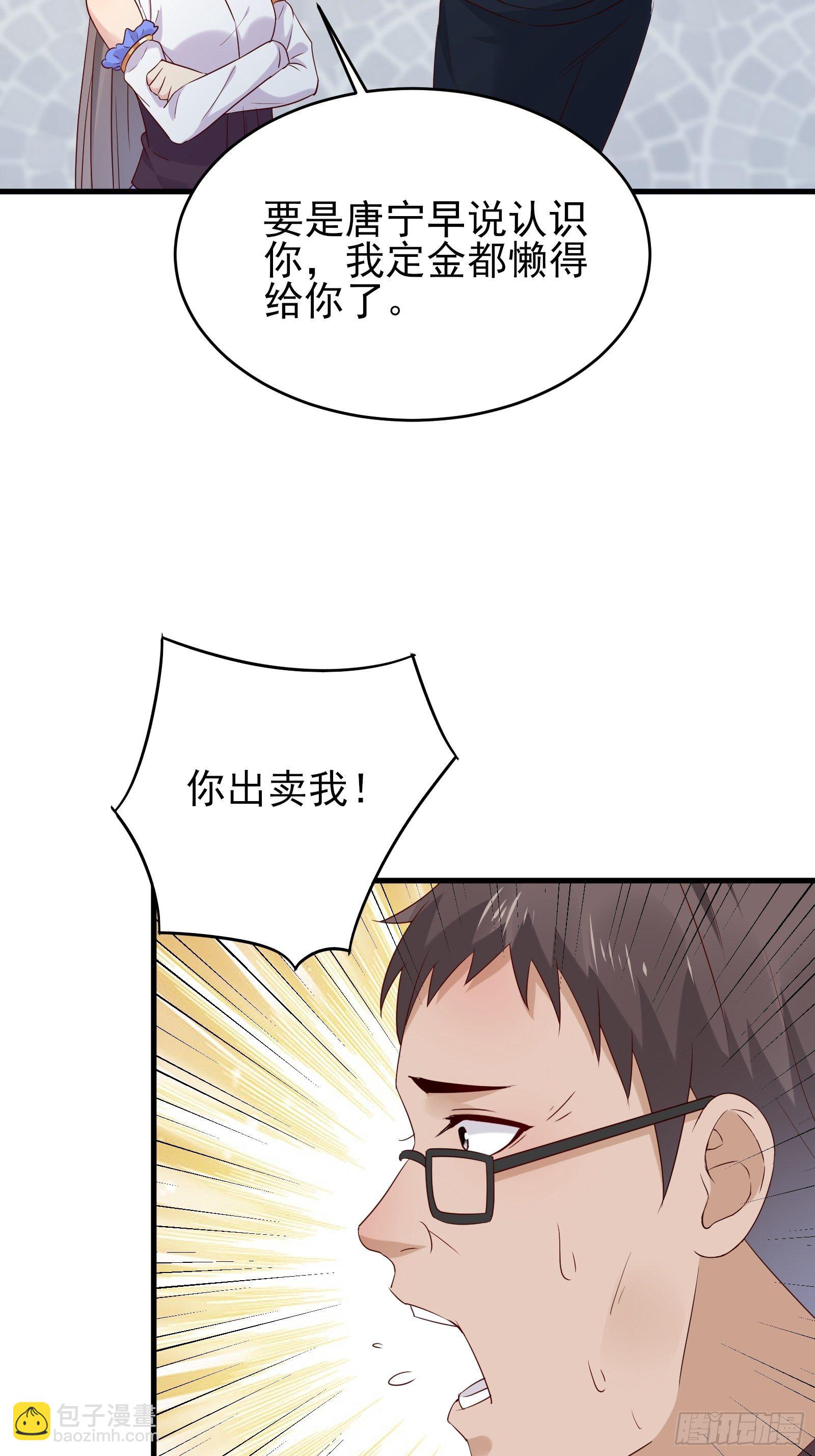 《重回都市最强投资王》第74话 不要丢下信任 第32页