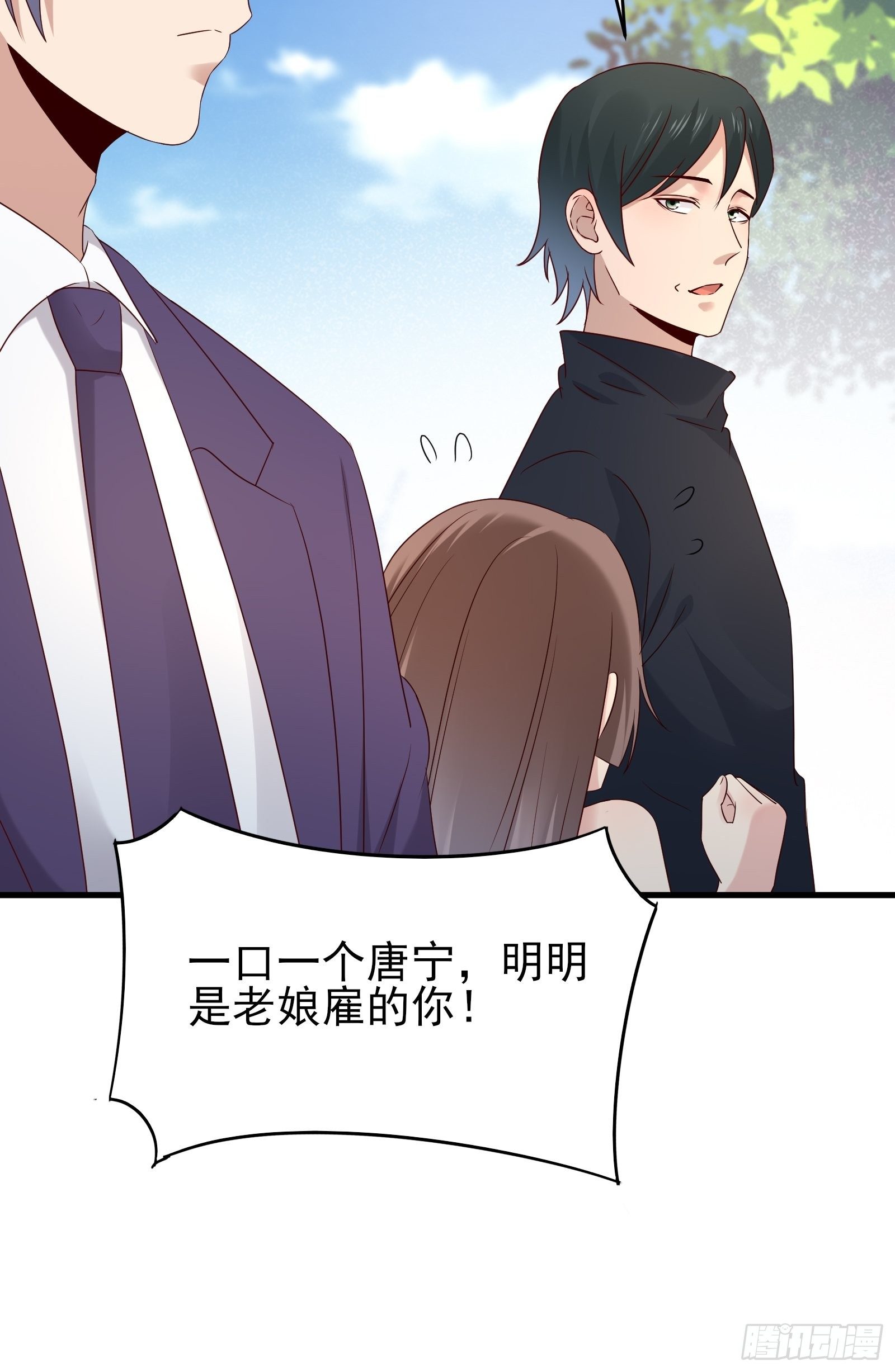 《重回都市最强投资王》第74话 不要丢下信任 第36页