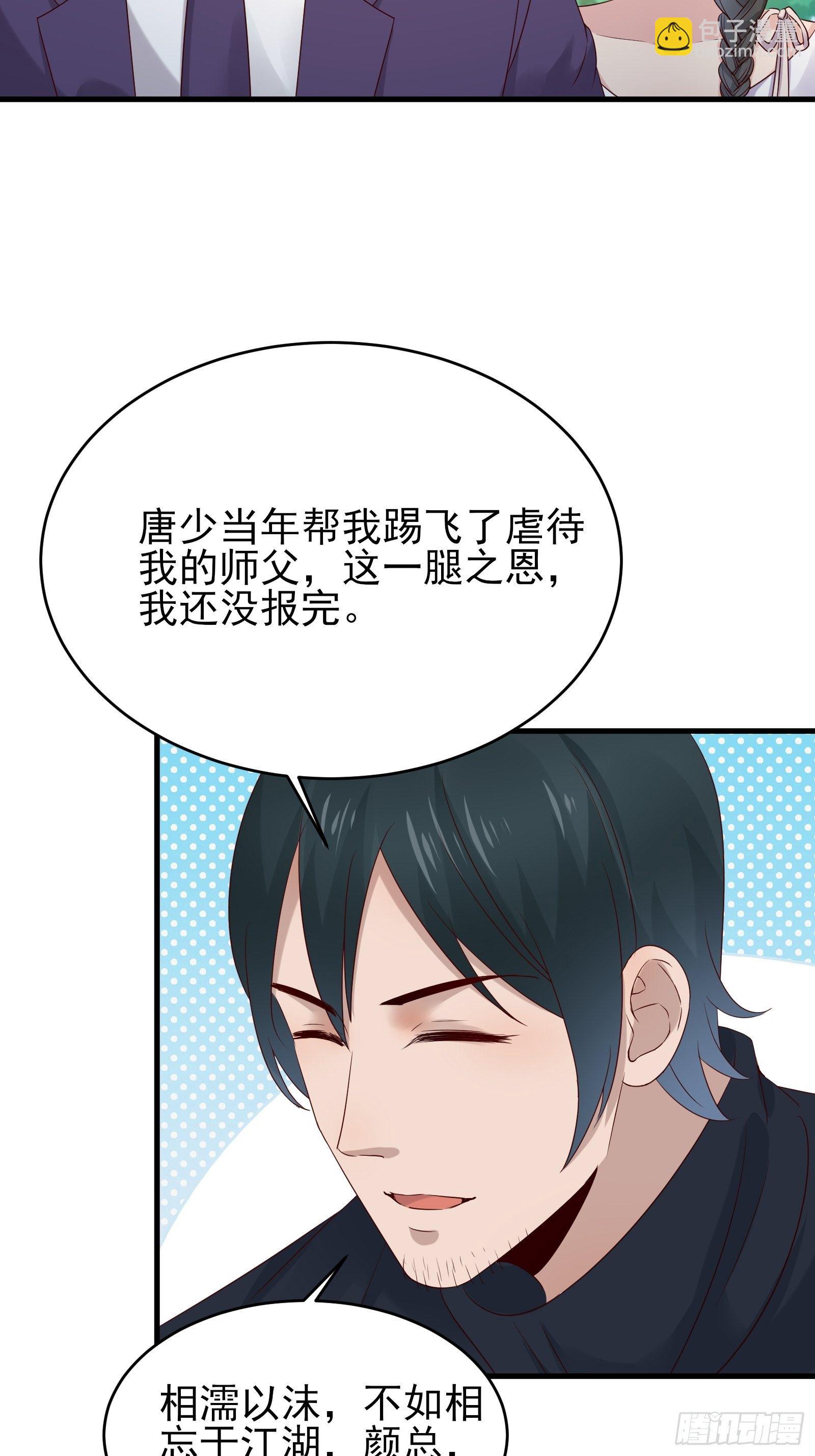 《重回都市最强投资王》第74话 不要丢下信任 第39页