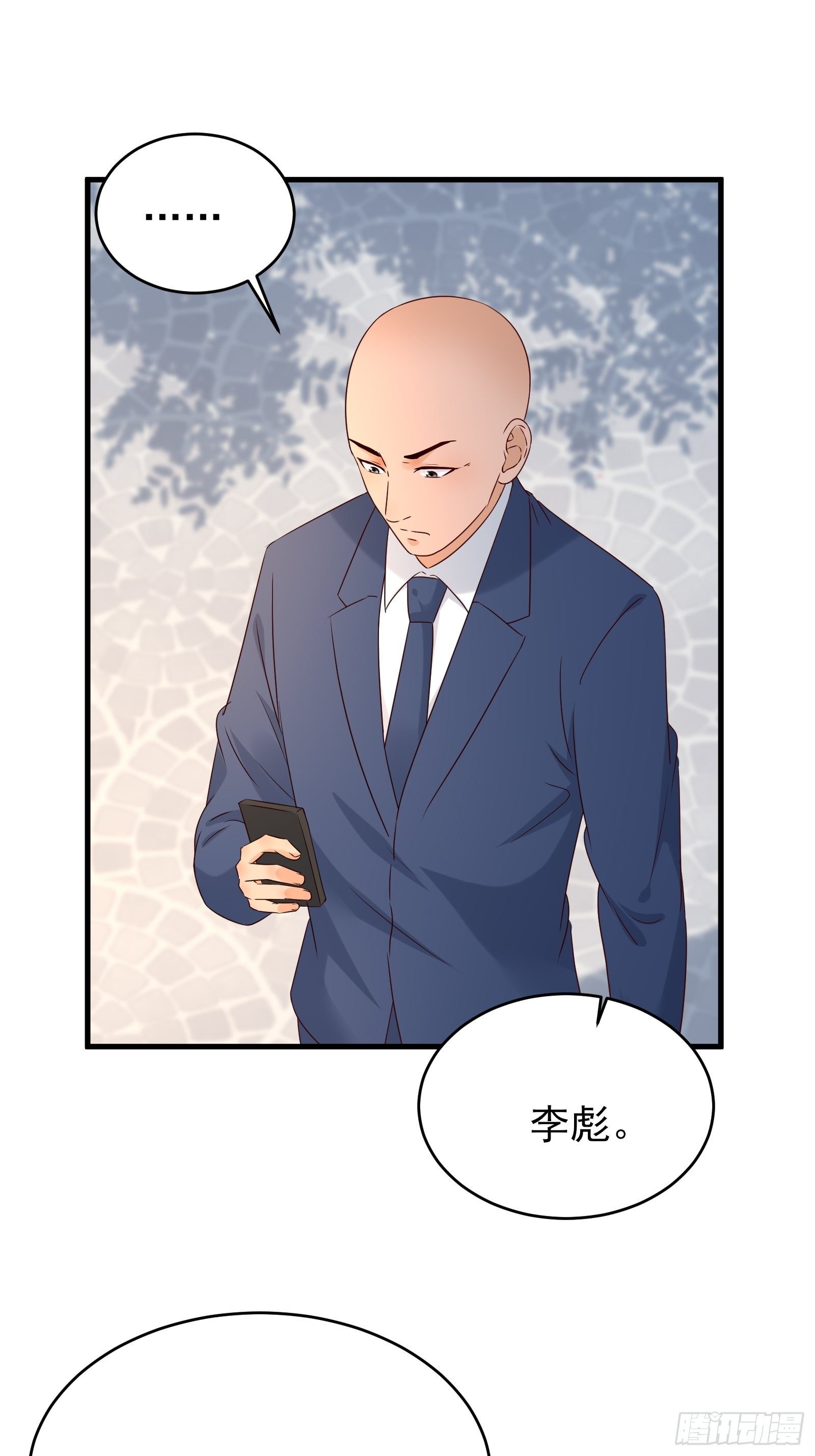 《重回都市最强投资王》第74话 不要丢下信任 第3页