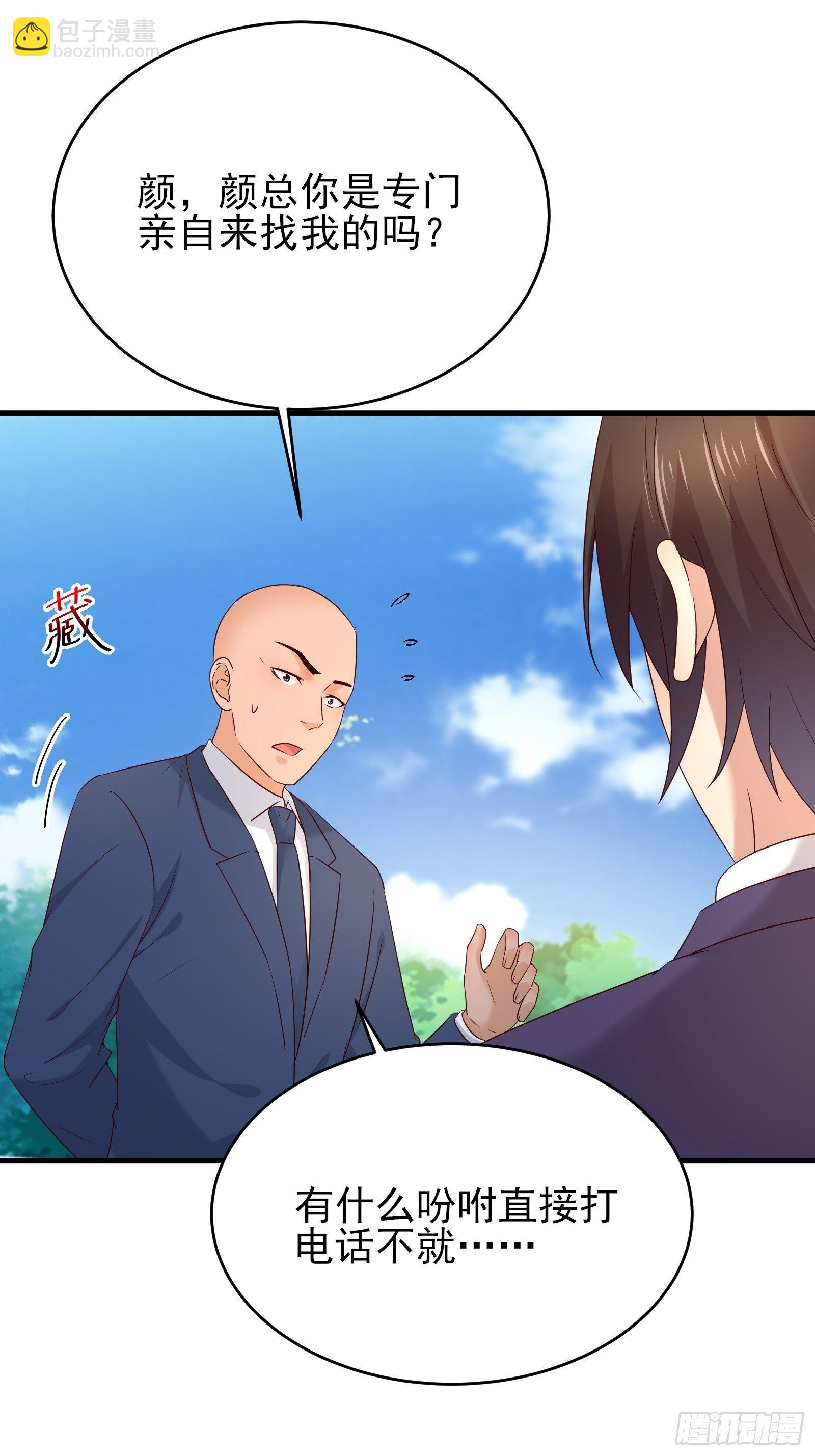《重回都市最强投资王》第74话 不要丢下信任 第5页