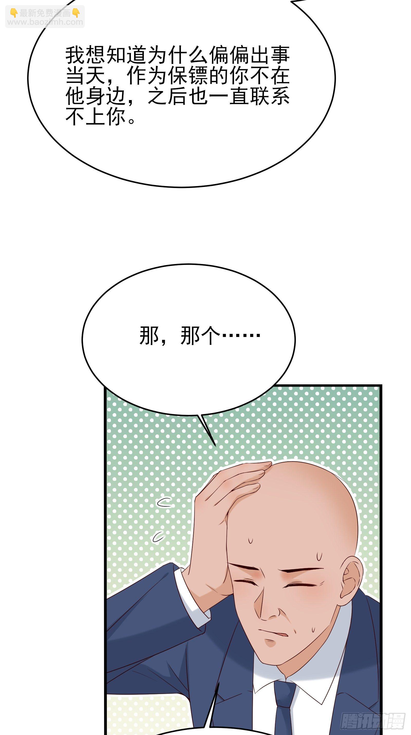 《重回都市最强投资王》第74话 不要丢下信任 第7页