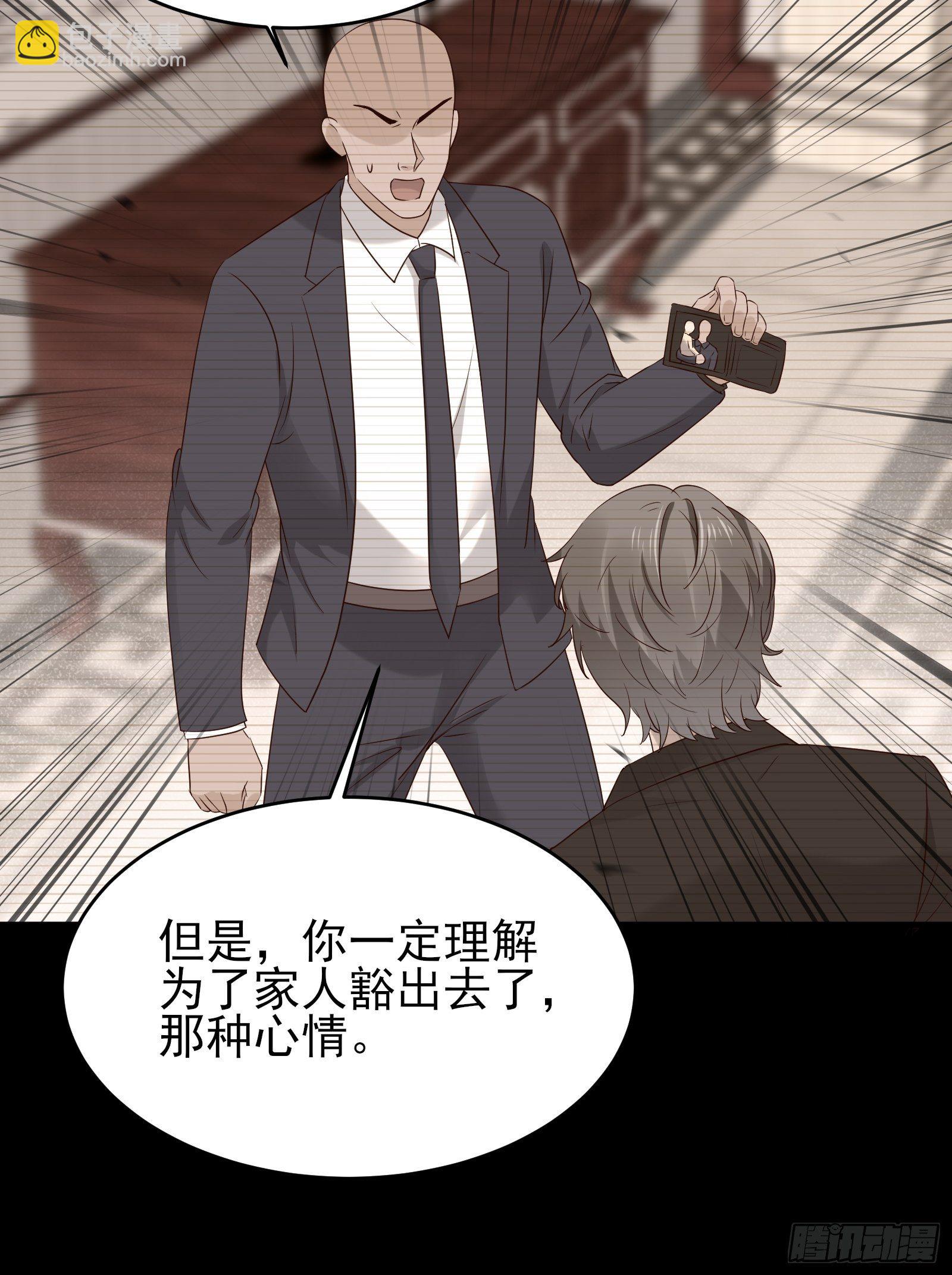 《重回都市最强投资王》第75话 不受控 第10页