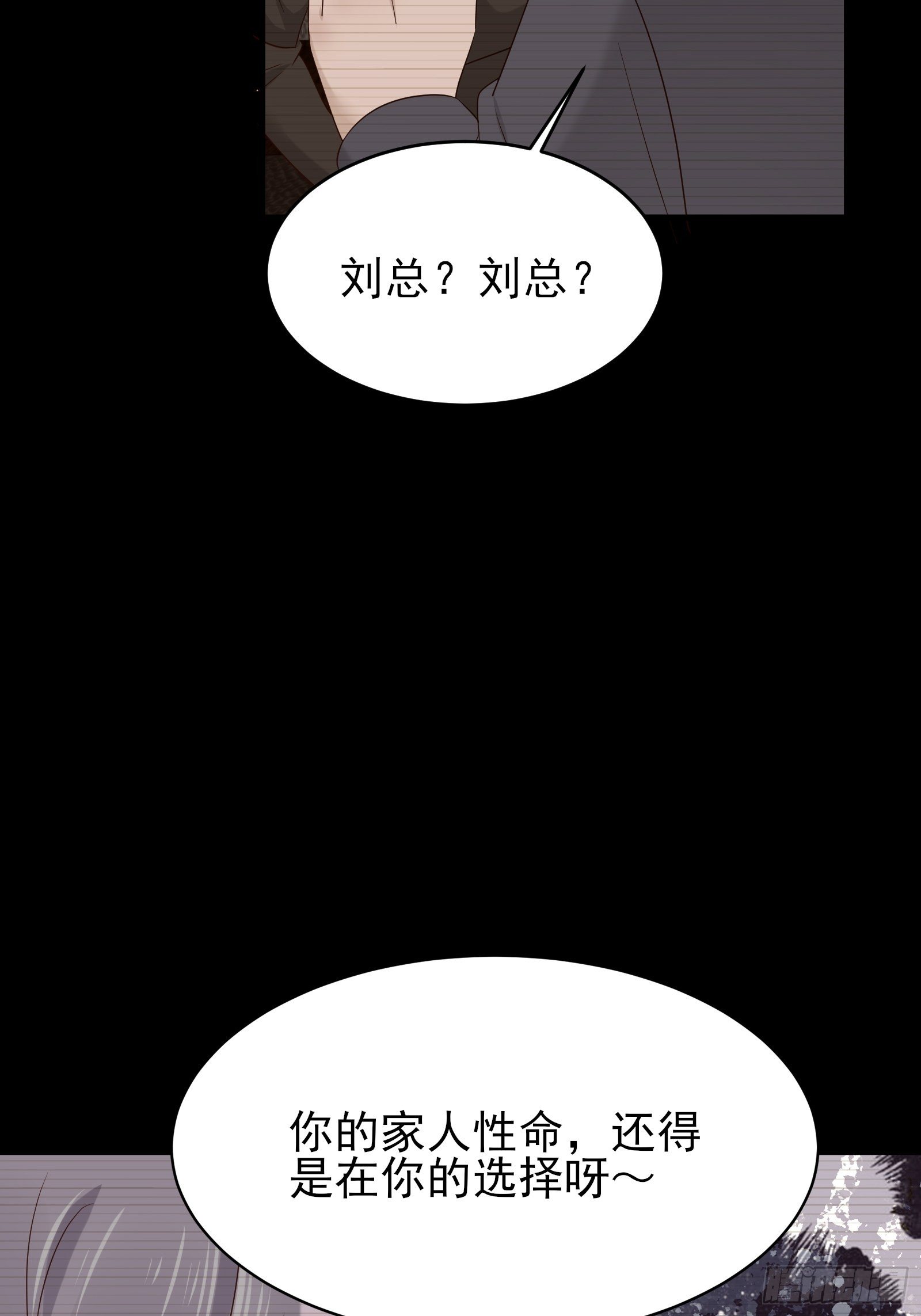《重回都市最强投资王》第75话 不受控 第12页