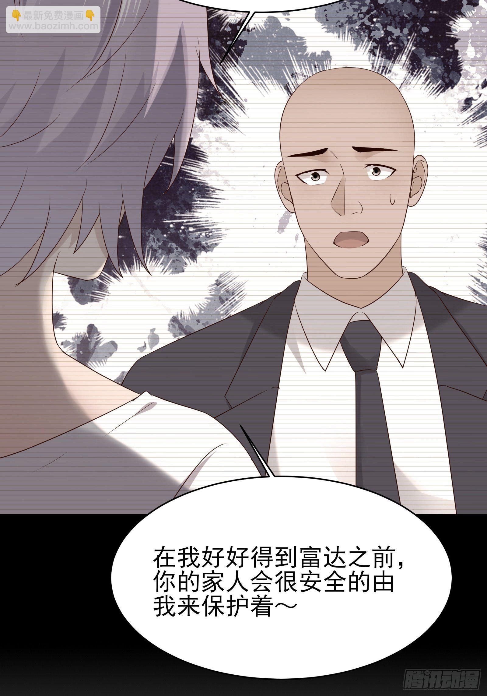 《重回都市最强投资王》第75话 不受控 第13页