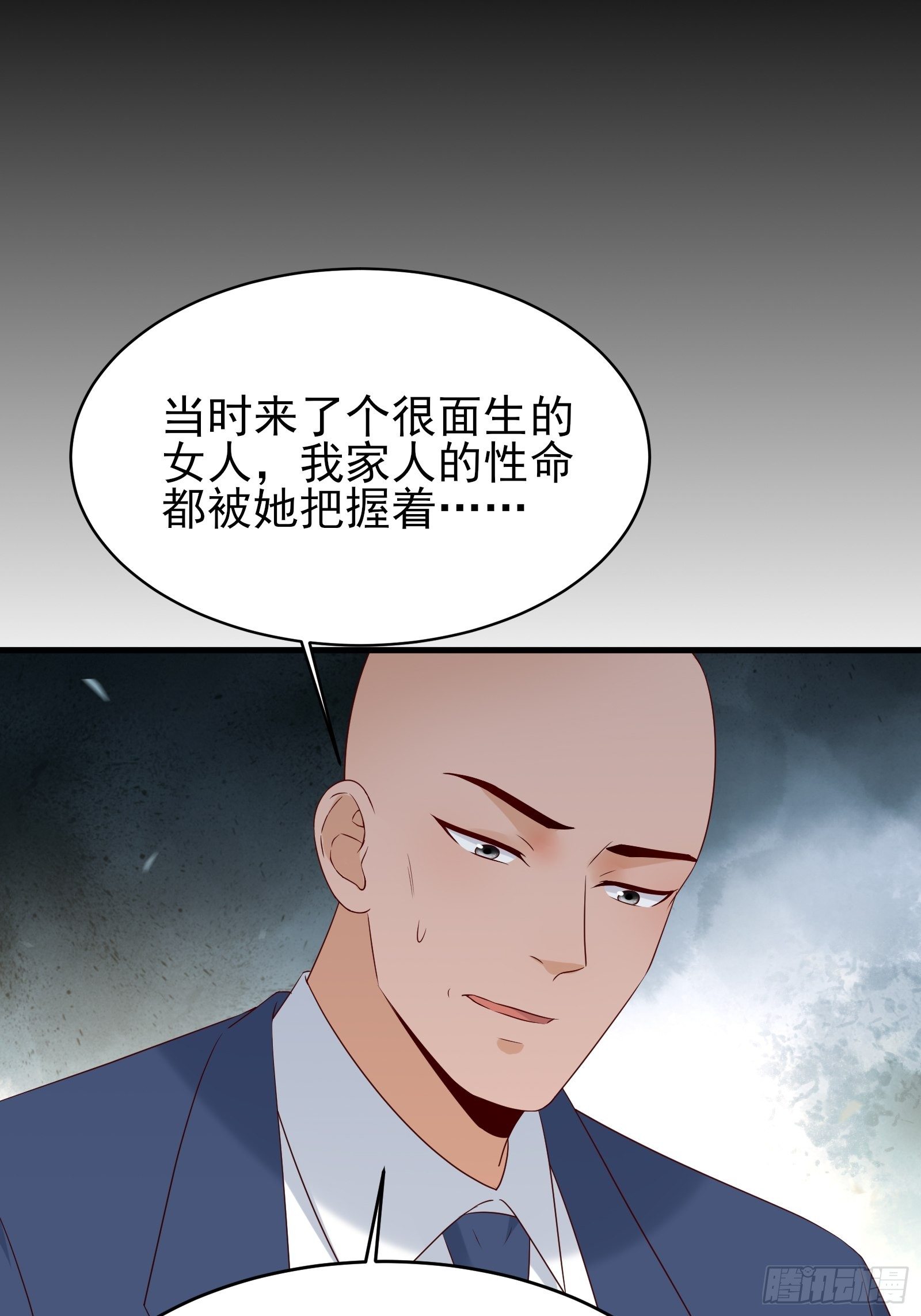 《重回都市最强投资王》第75话 不受控 第14页