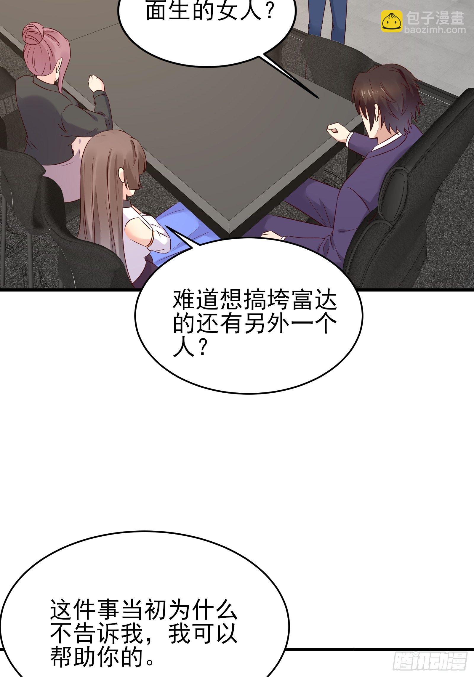 《重回都市最强投资王》第75话 不受控 第16页