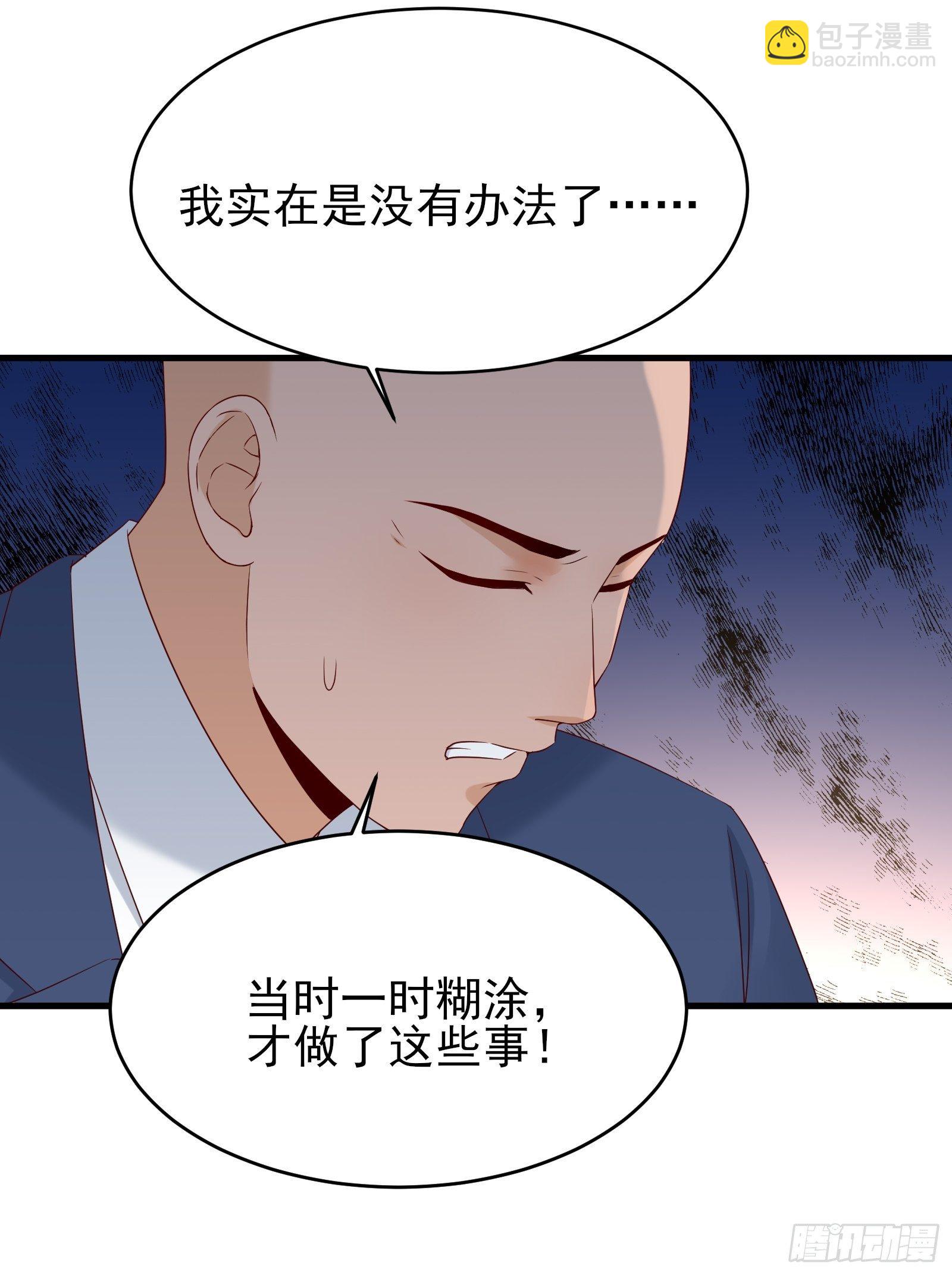《重回都市最强投资王》第75话 不受控 第18页