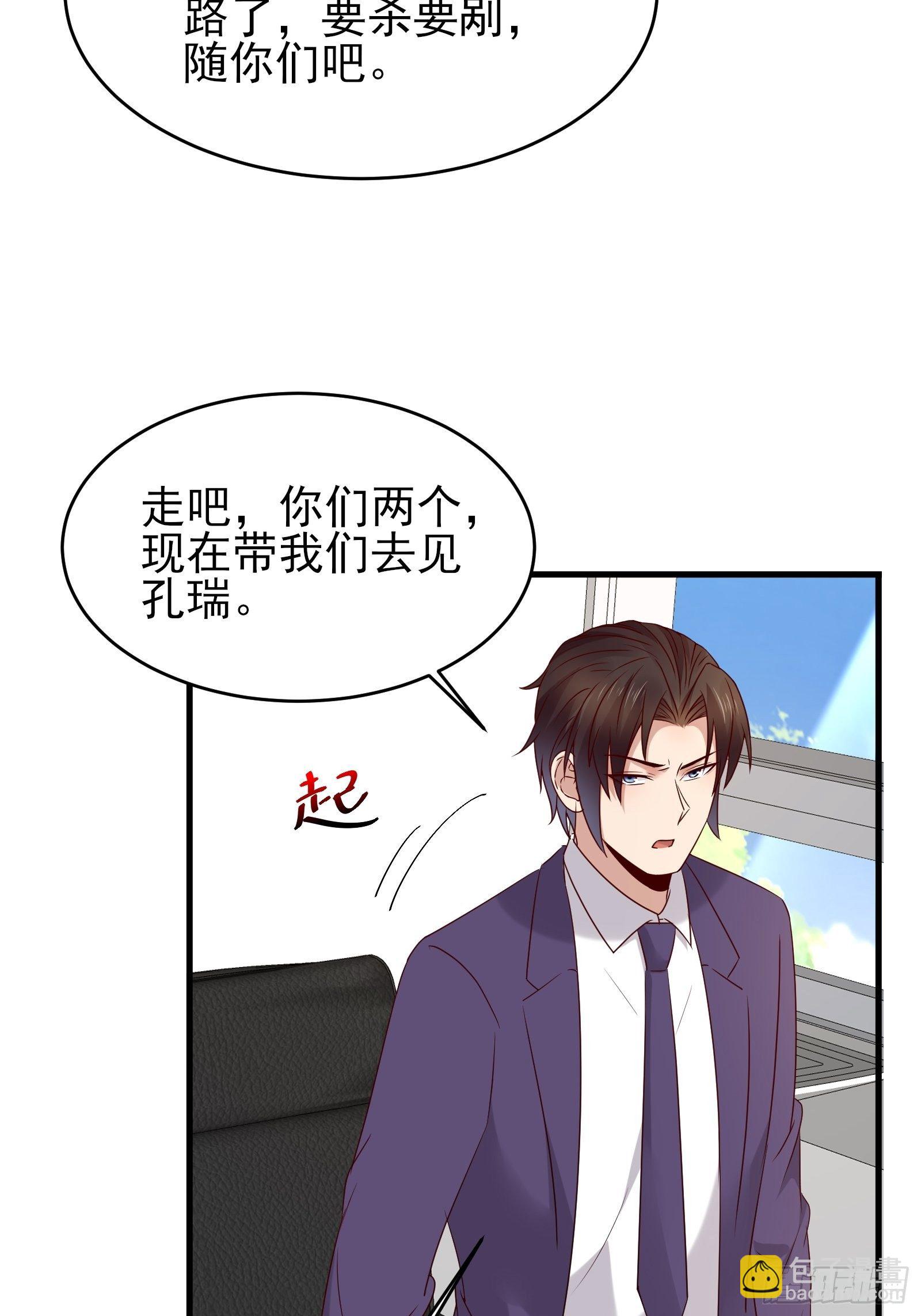 《重回都市最强投资王》第75话 不受控 第20页