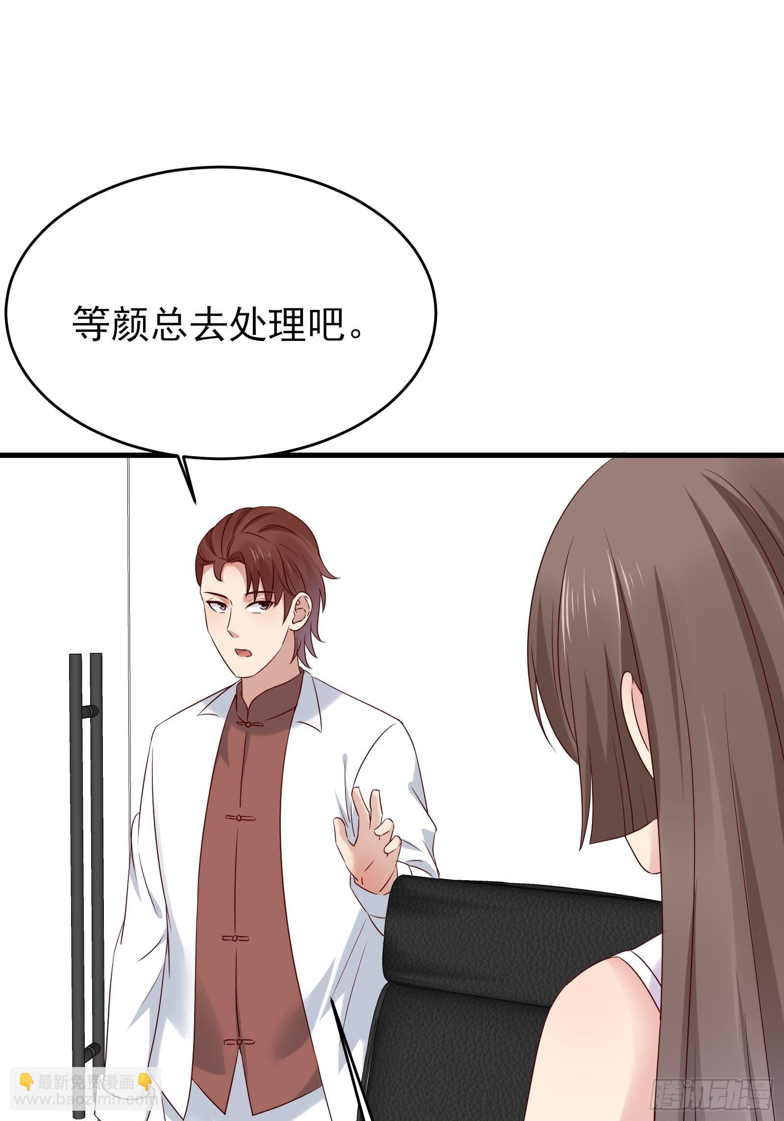 《重回都市最强投资王》第75话 不受控 第23页