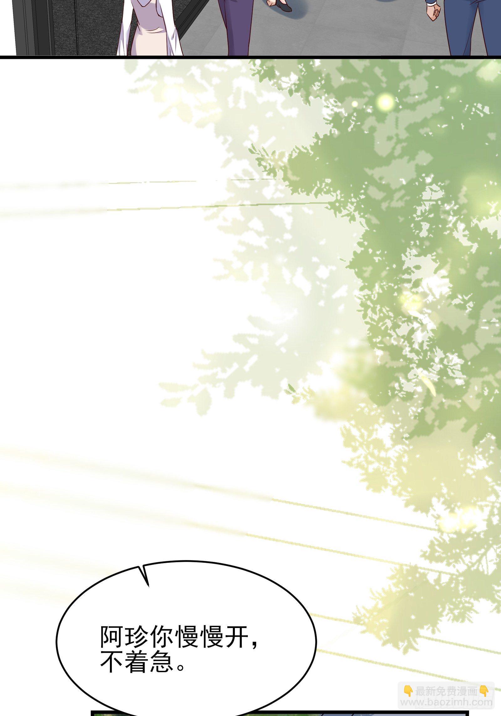 《重回都市最强投资王》第75话 不受控 第25页