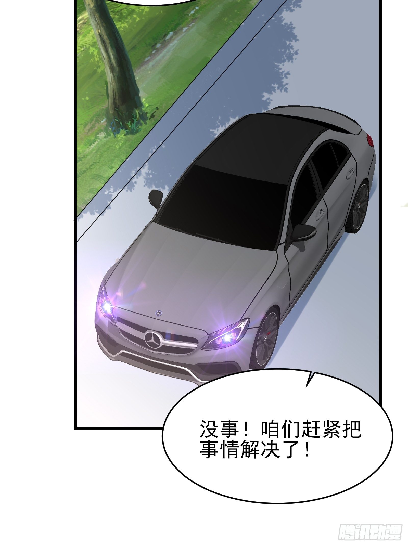 《重回都市最强投资王》第75话 不受控 第26页