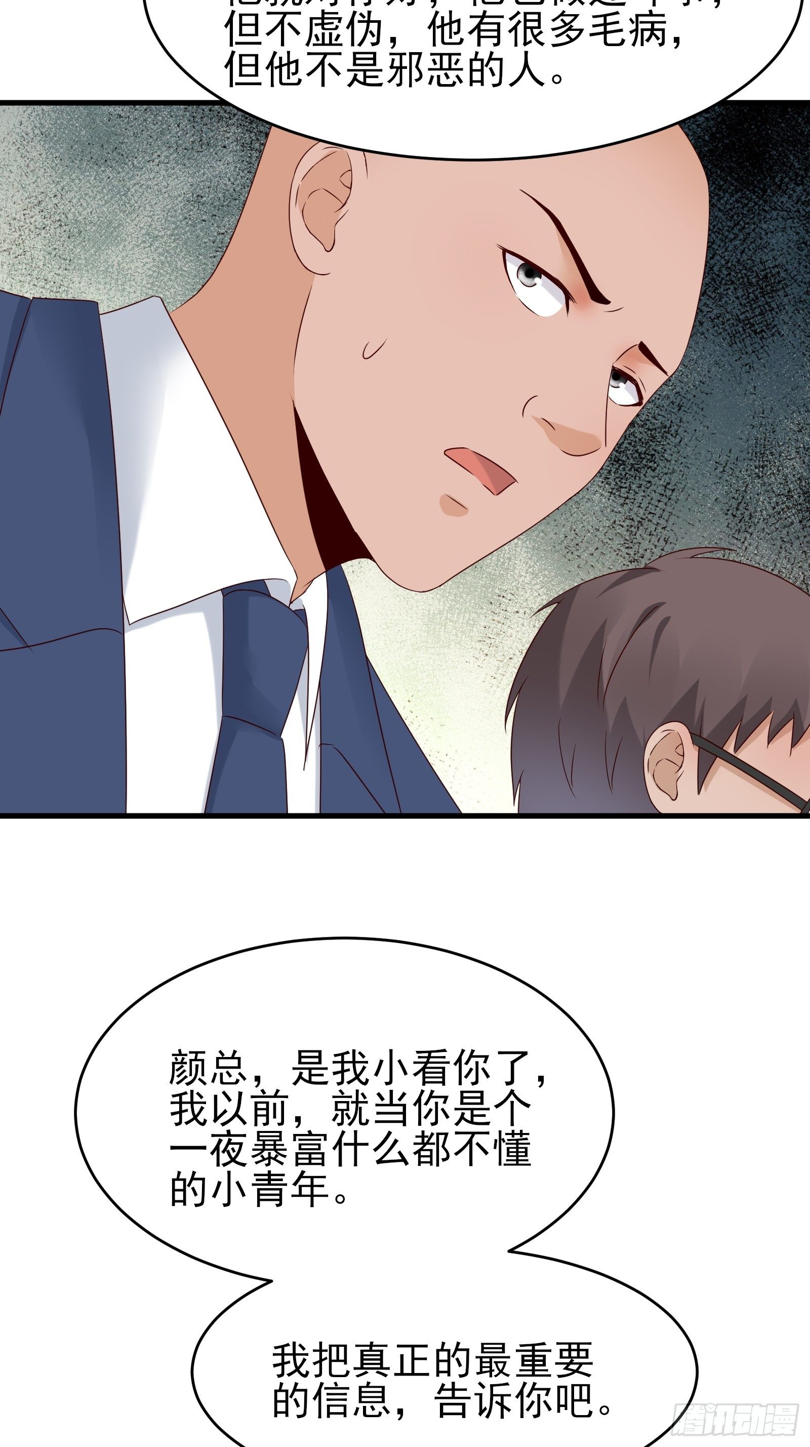 《重回都市最强投资王》第75话 不受控 第28页