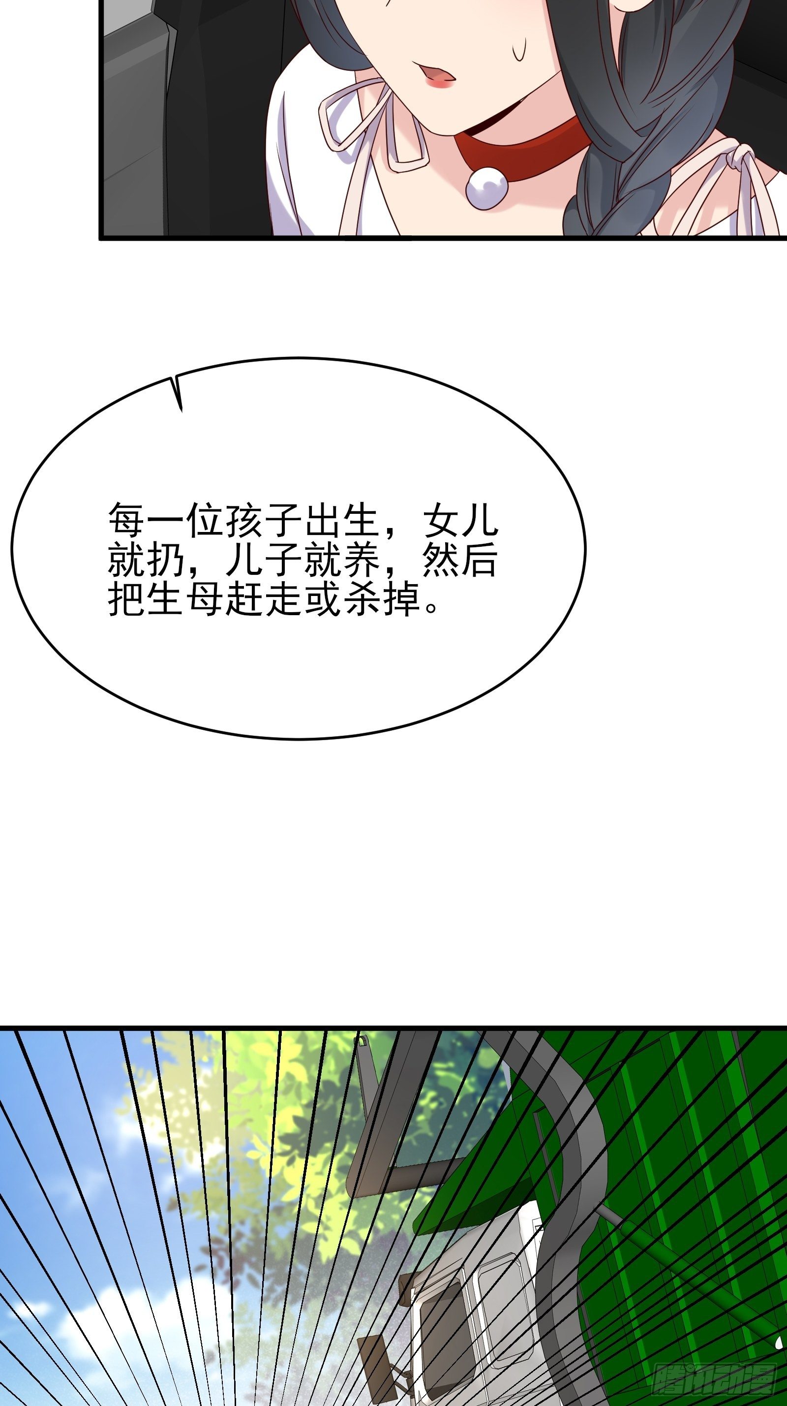 《重回都市最强投资王》第75话 不受控 第30页
