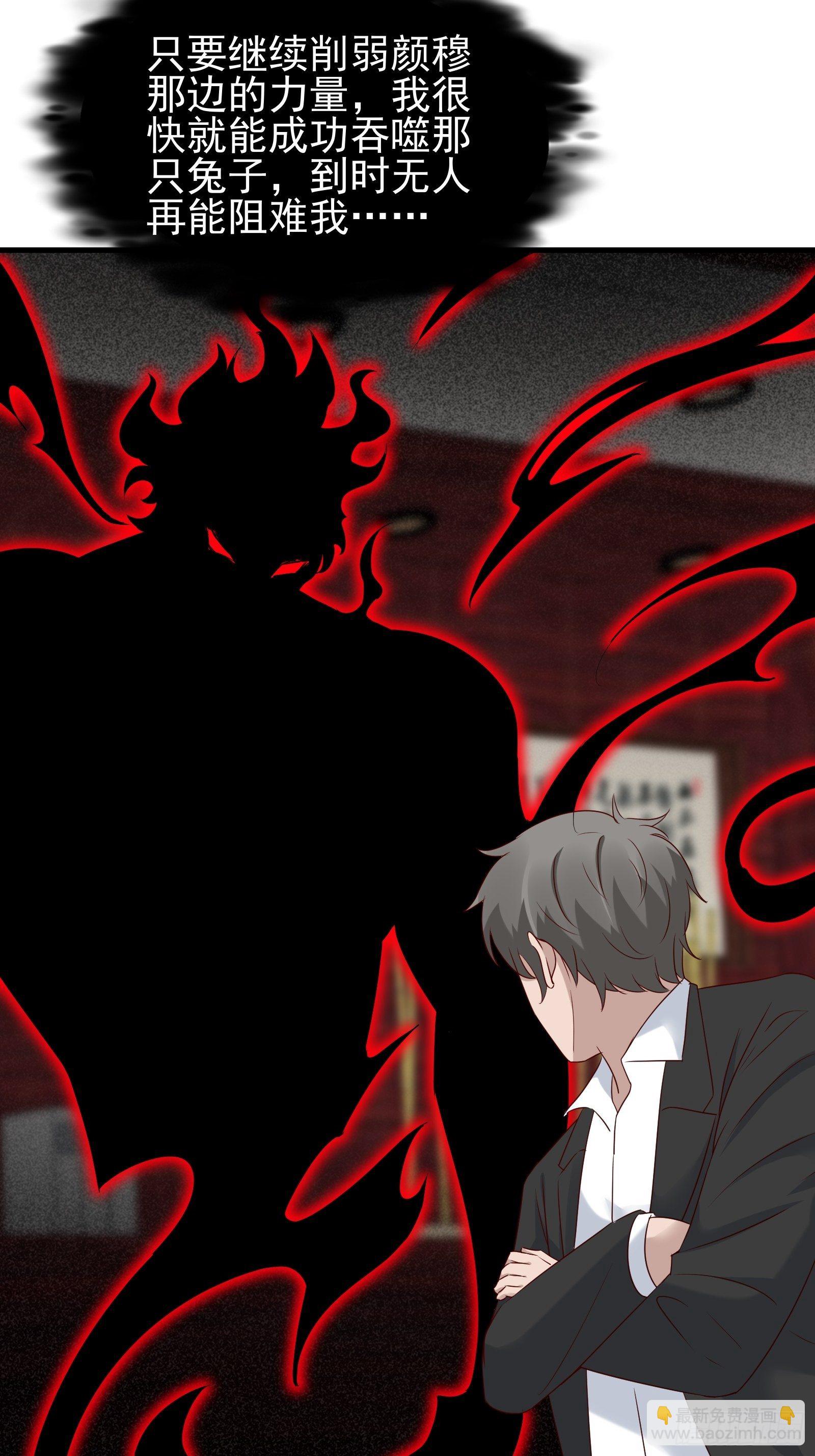 《重回都市最强投资王》第75话 不受控 第36页