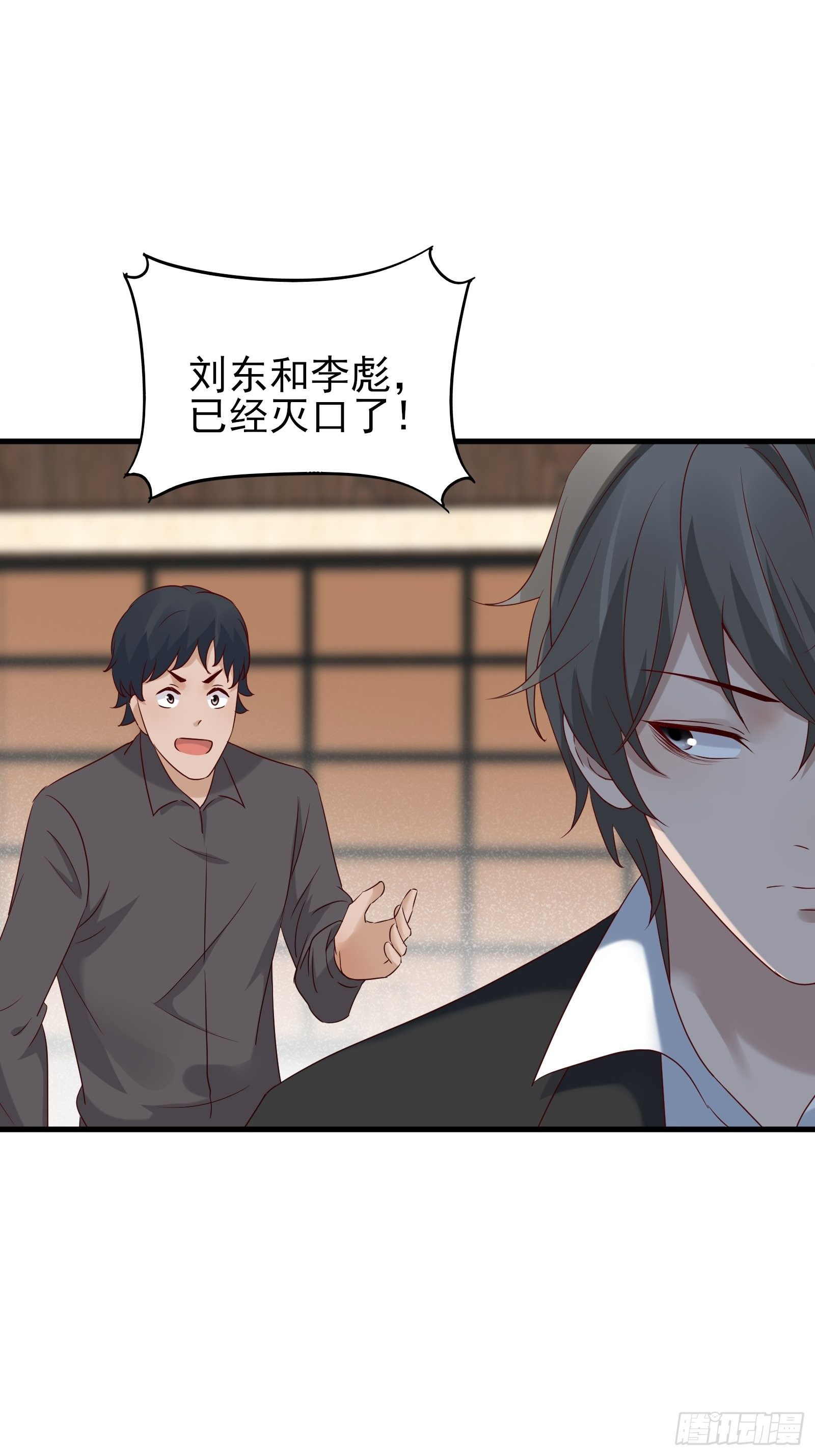 《重回都市最强投资王》第75话 不受控 第38页