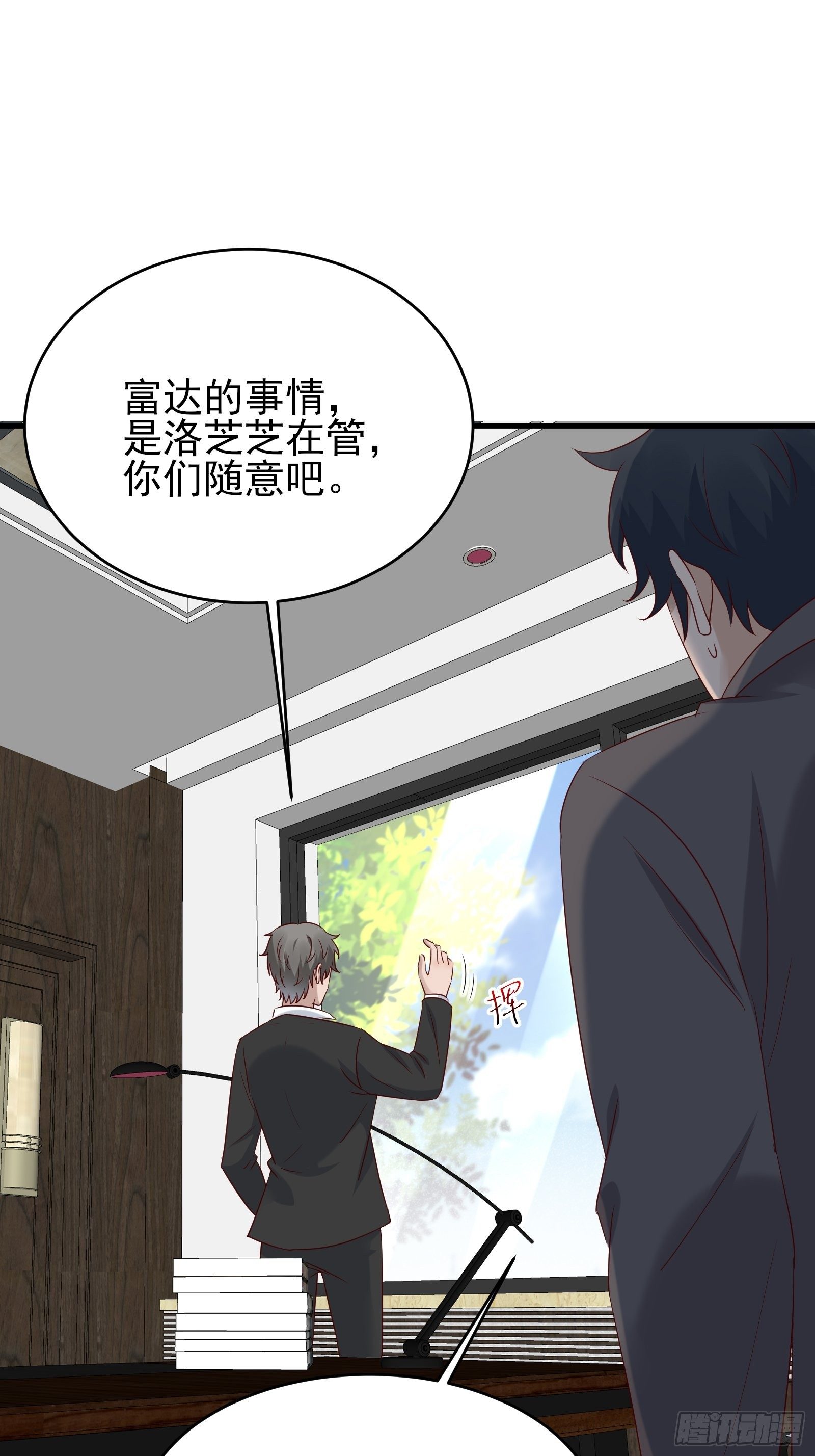 《重回都市最强投资王》第75话 不受控 第39页