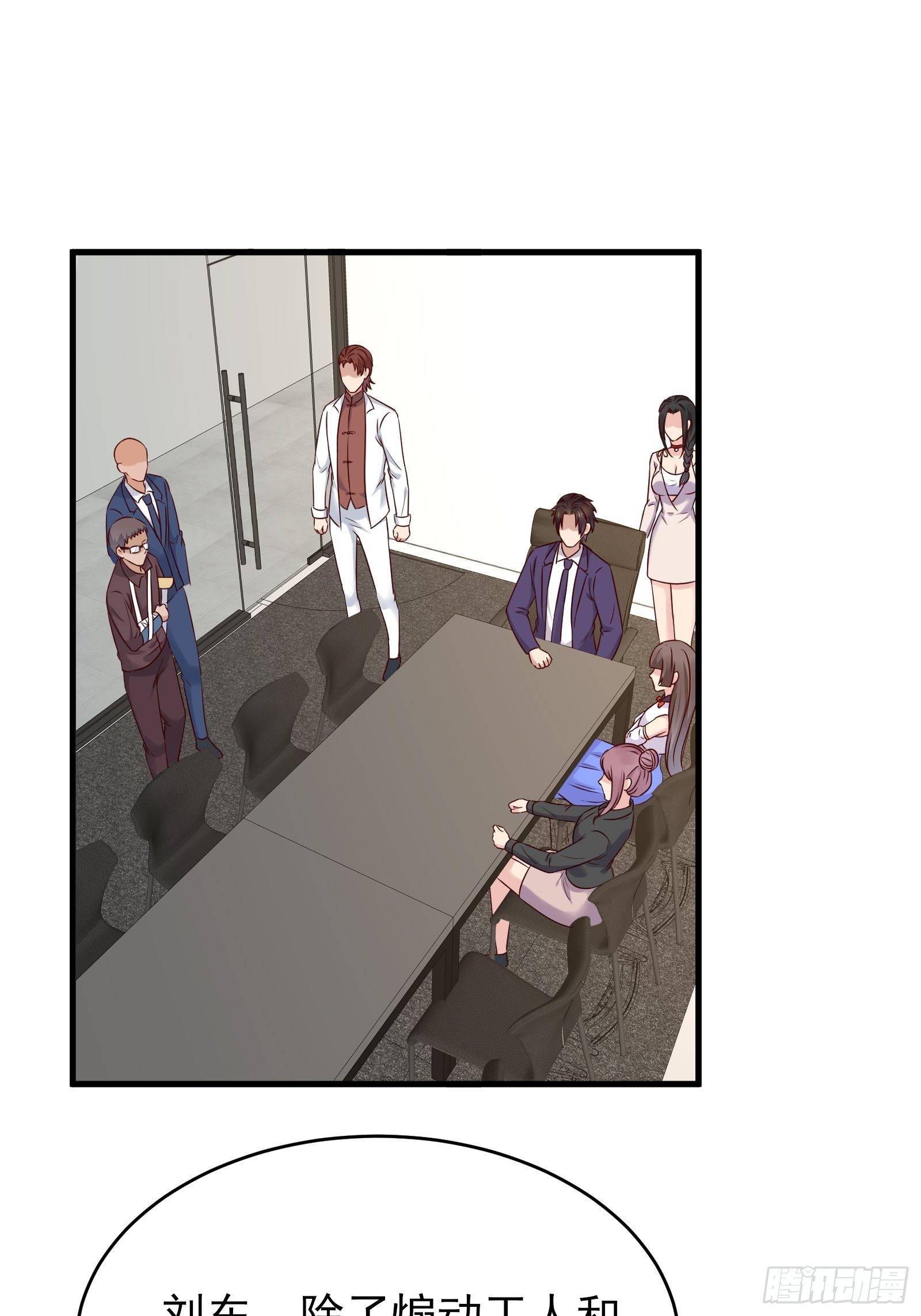 《重回都市最强投资王》第75话 不受控 第3页