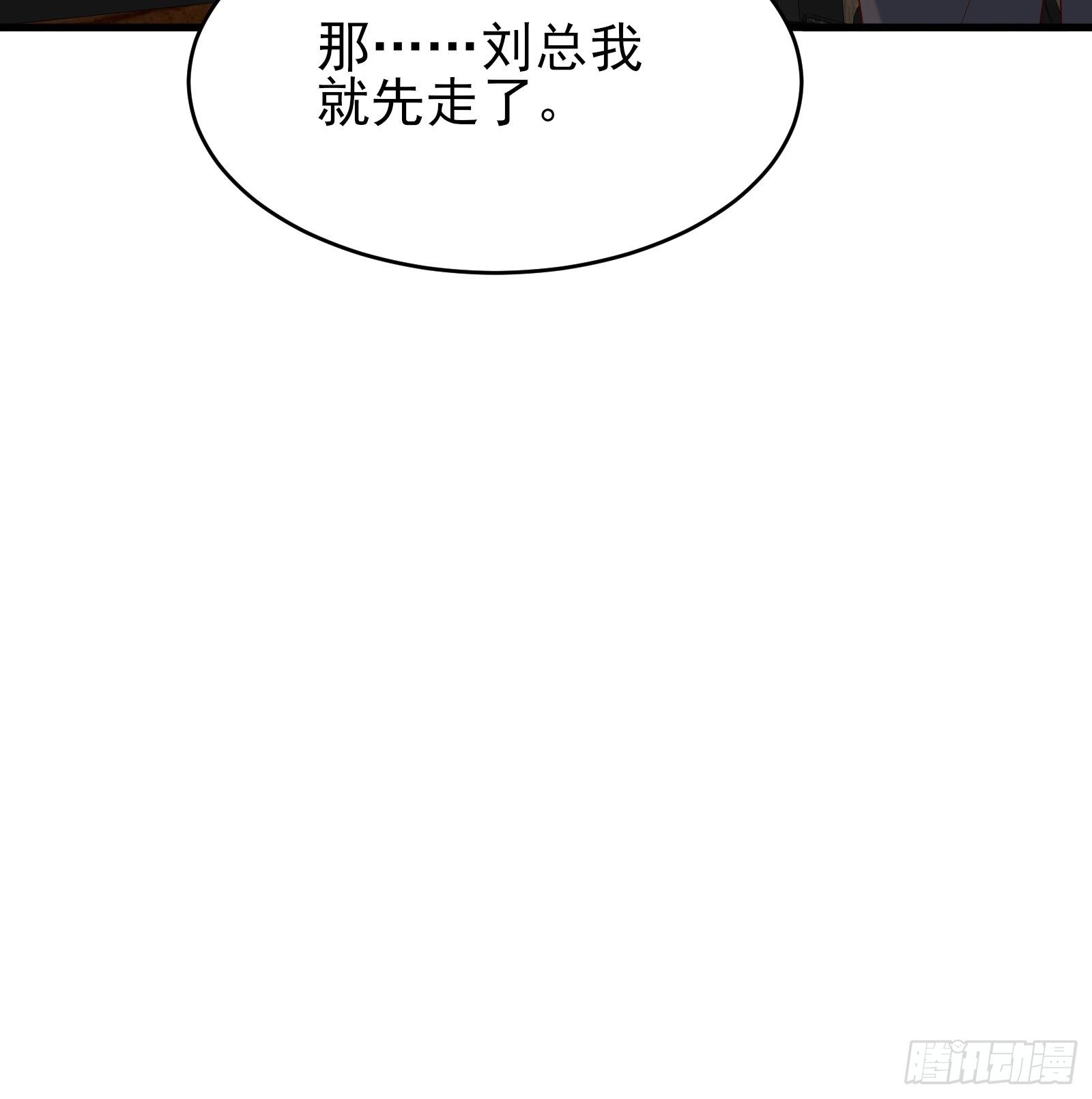 《重回都市最强投资王》第75话 不受控 第40页