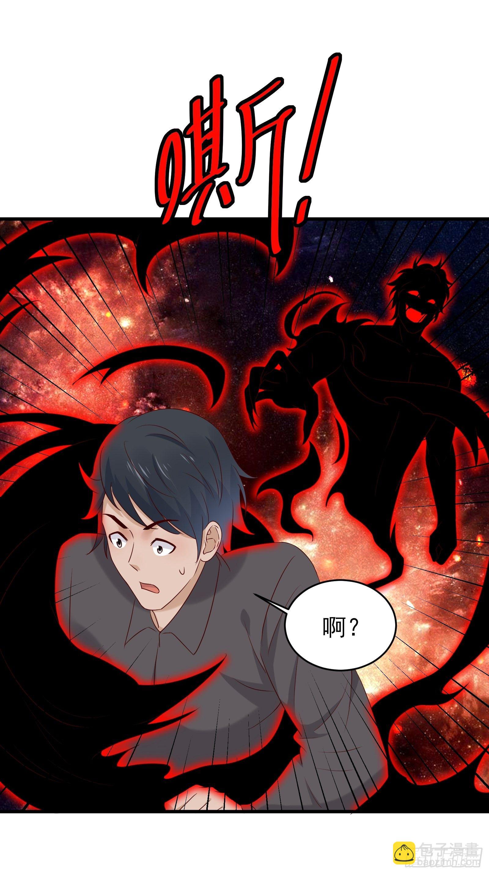 《重回都市最强投资王》第75话 不受控 第41页