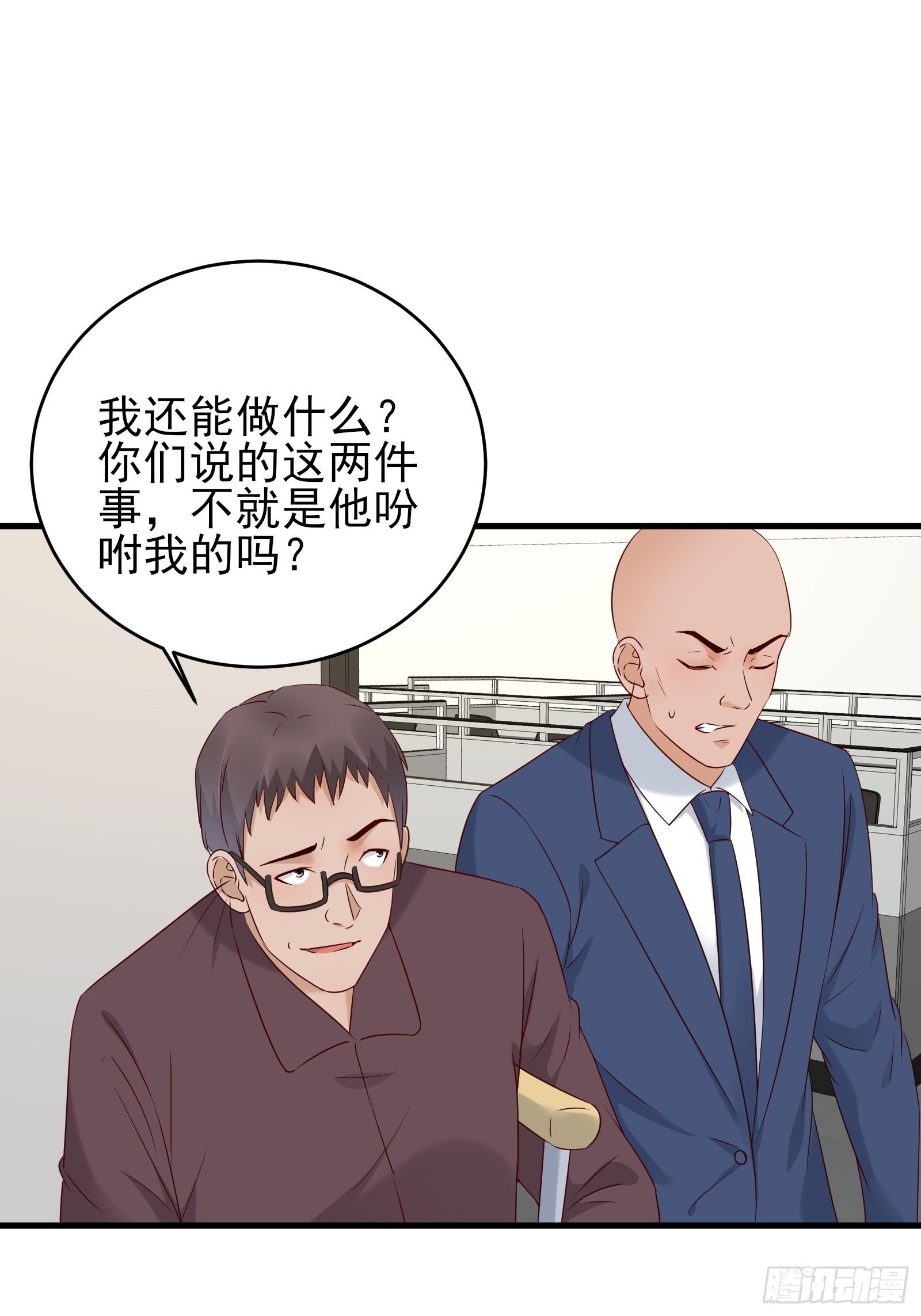《重回都市最强投资王》第75话 不受控 第5页