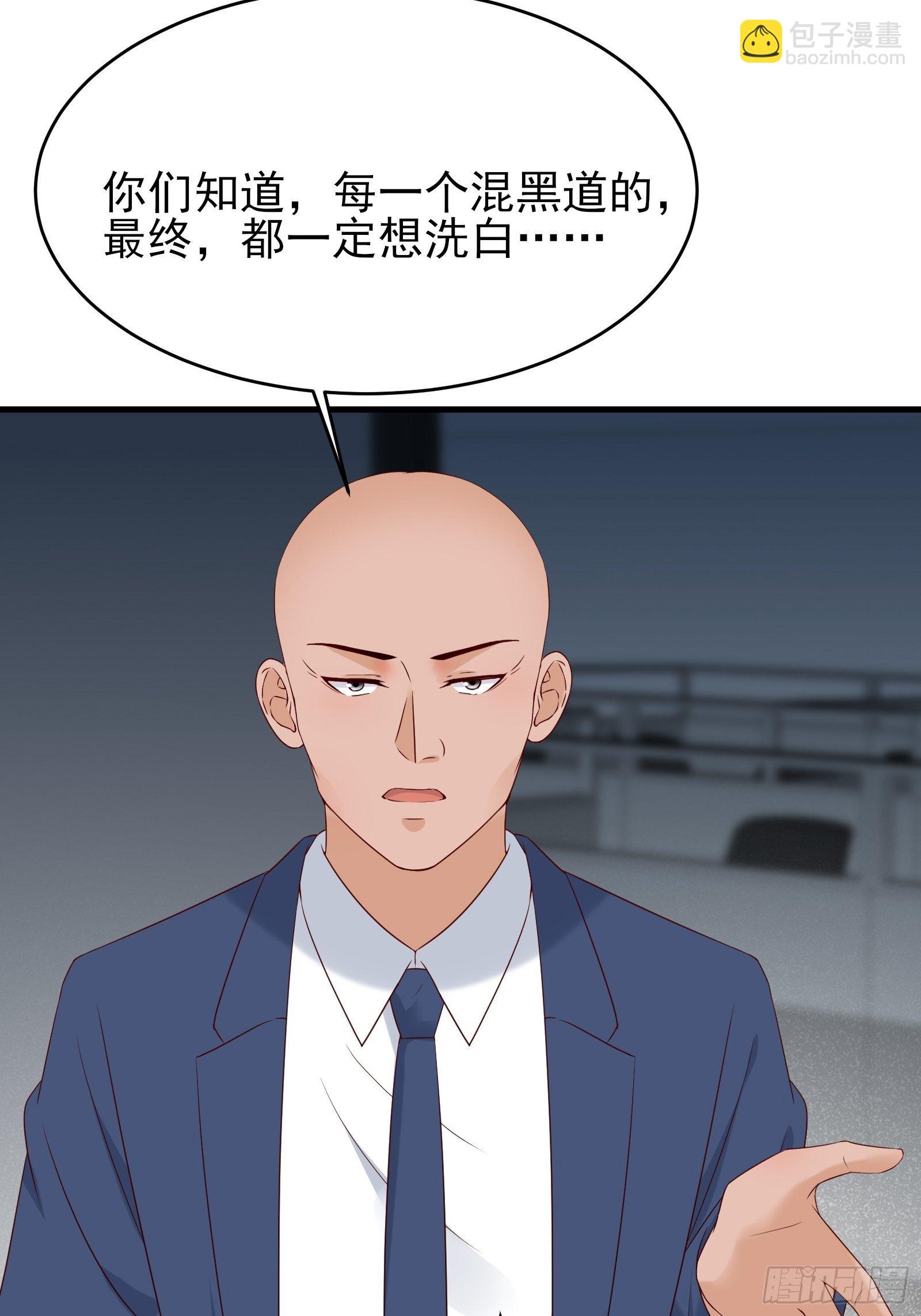 《重回都市最强投资王》第75话 不受控 第7页