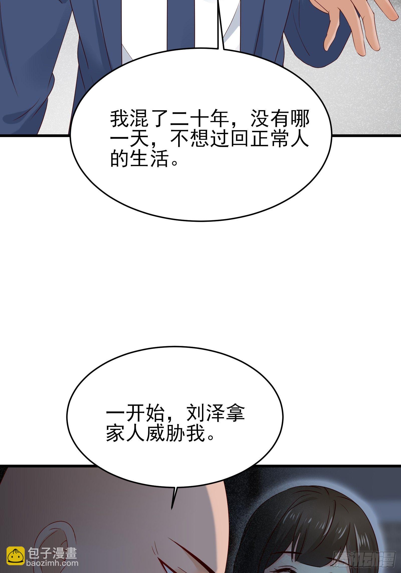 《重回都市最强投资王》第75话 不受控 第8页