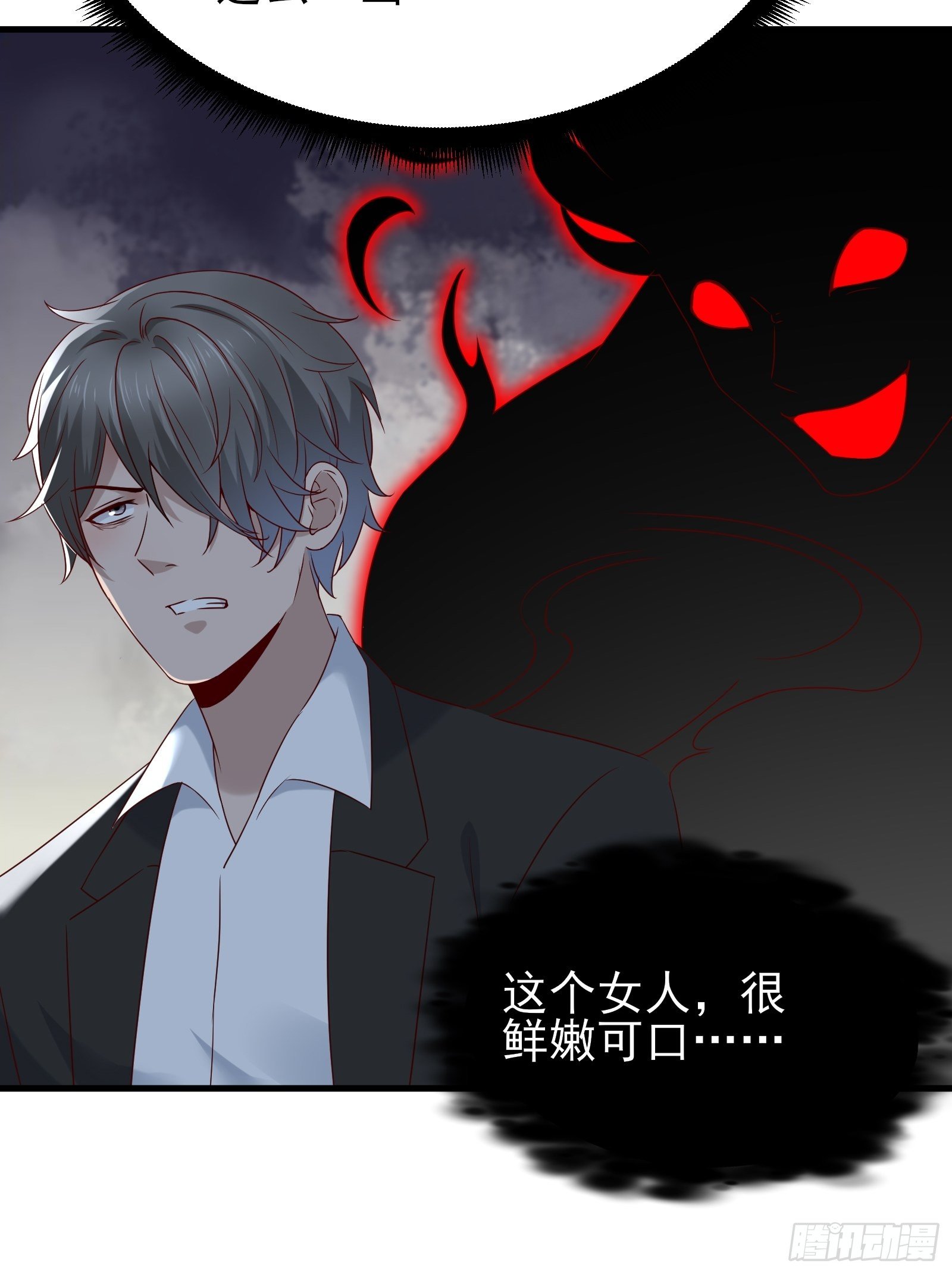 《重回都市最强投资王》第76话 最爱你的一天 第10页