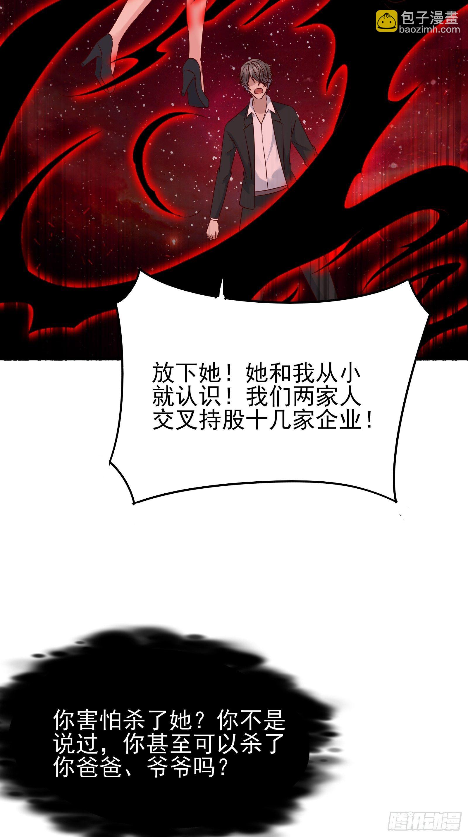 《重回都市最强投资王》第76话 最爱你的一天 第15页