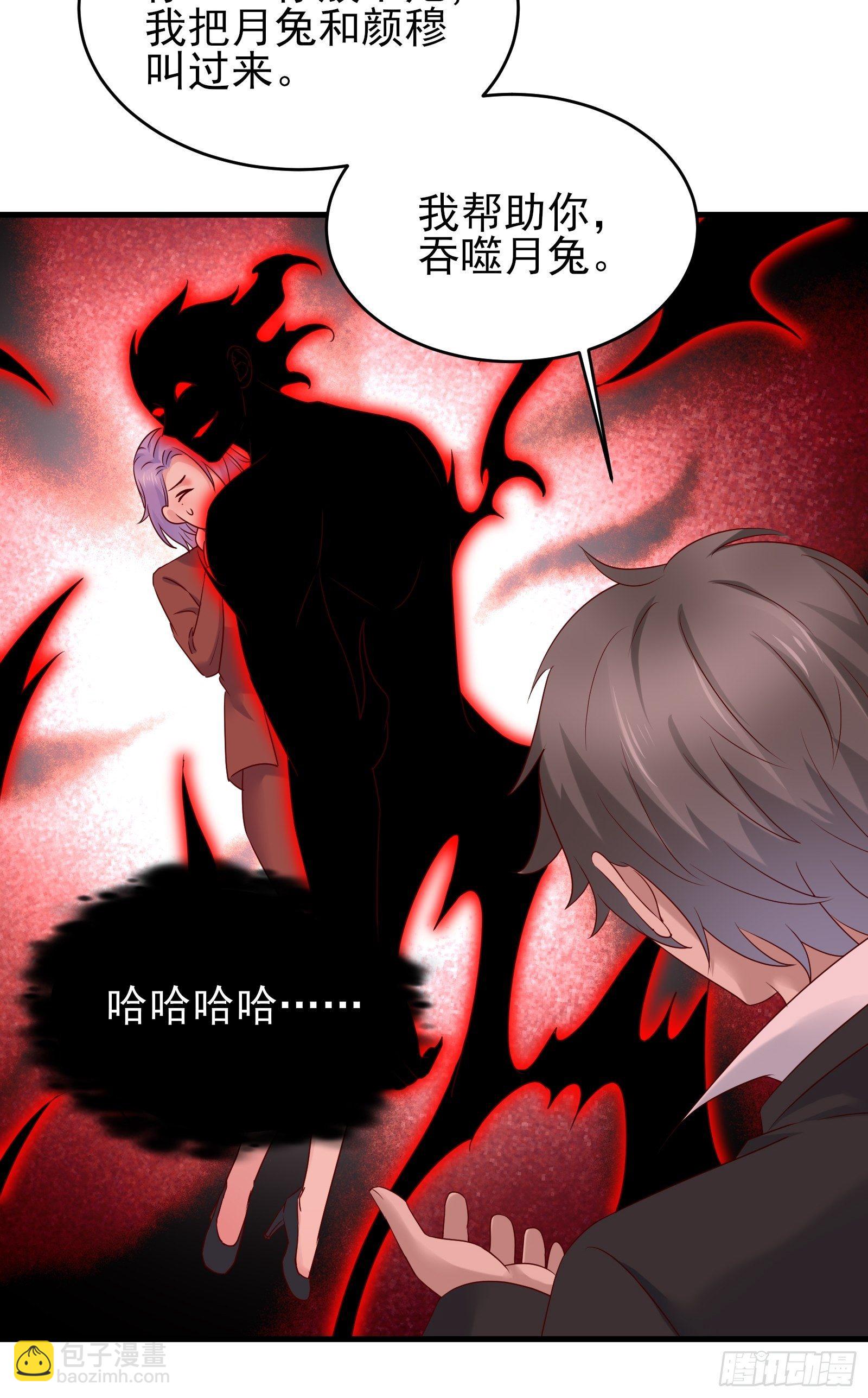 《重回都市最强投资王》第76话 最爱你的一天 第17页