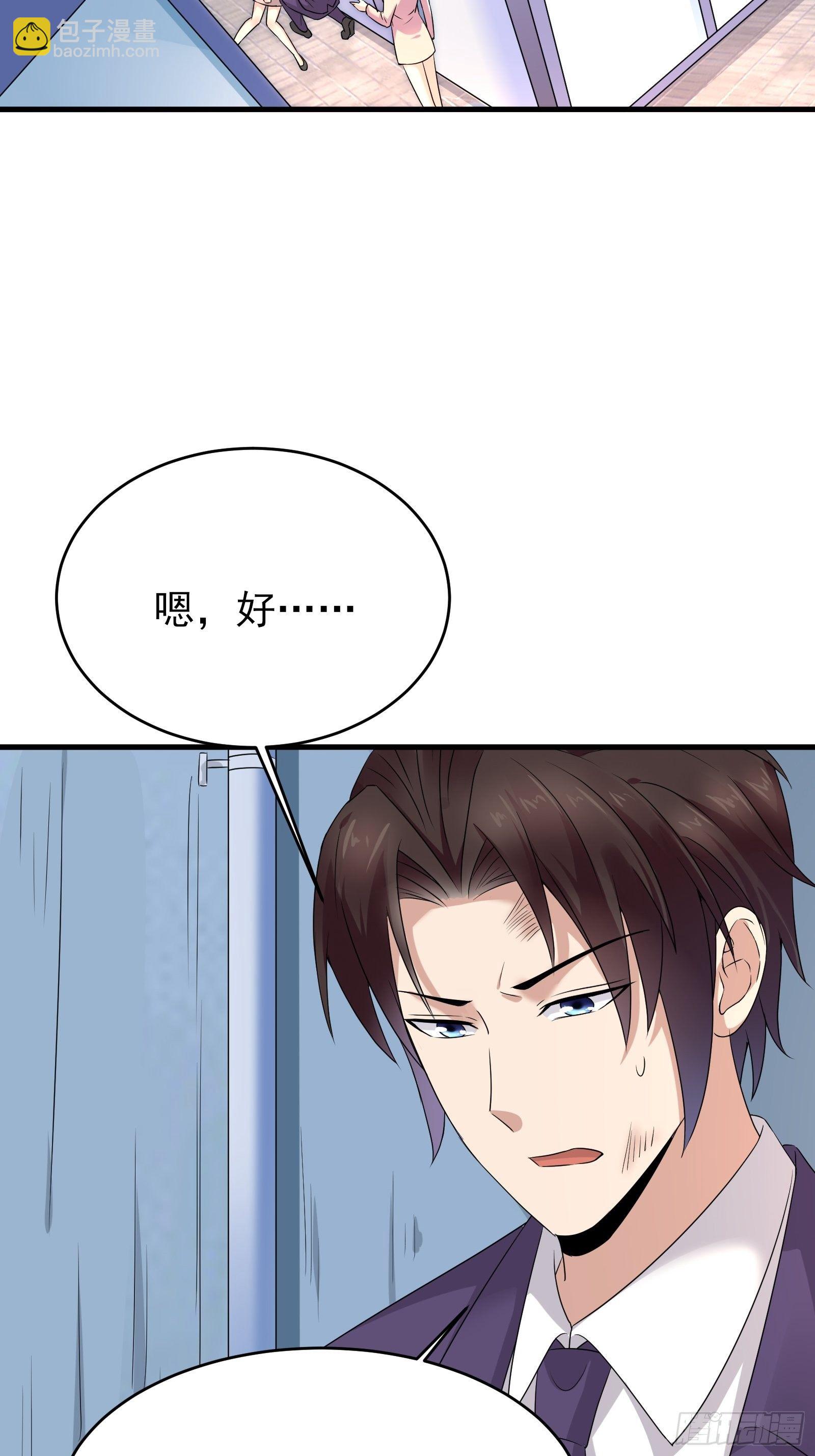 《重回都市最强投资王》第76话 最爱你的一天 第22页