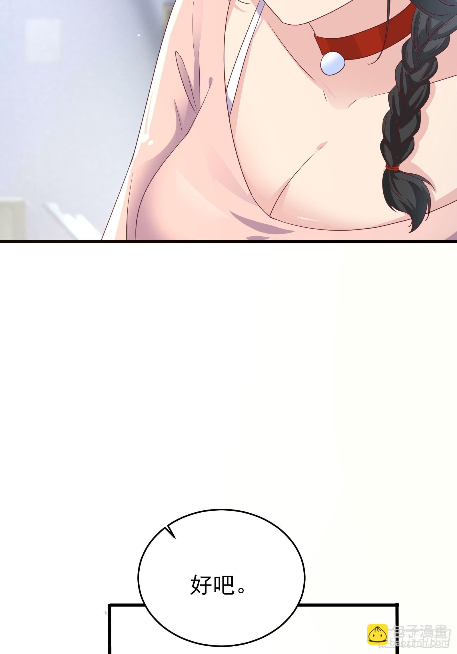 《重回都市最强投资王》第76话 最爱你的一天 第27页