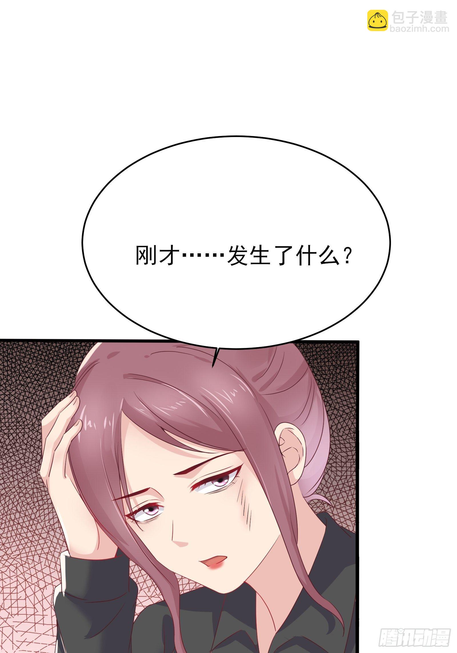 《重回都市最强投资王》第76话 最爱你的一天 第30页