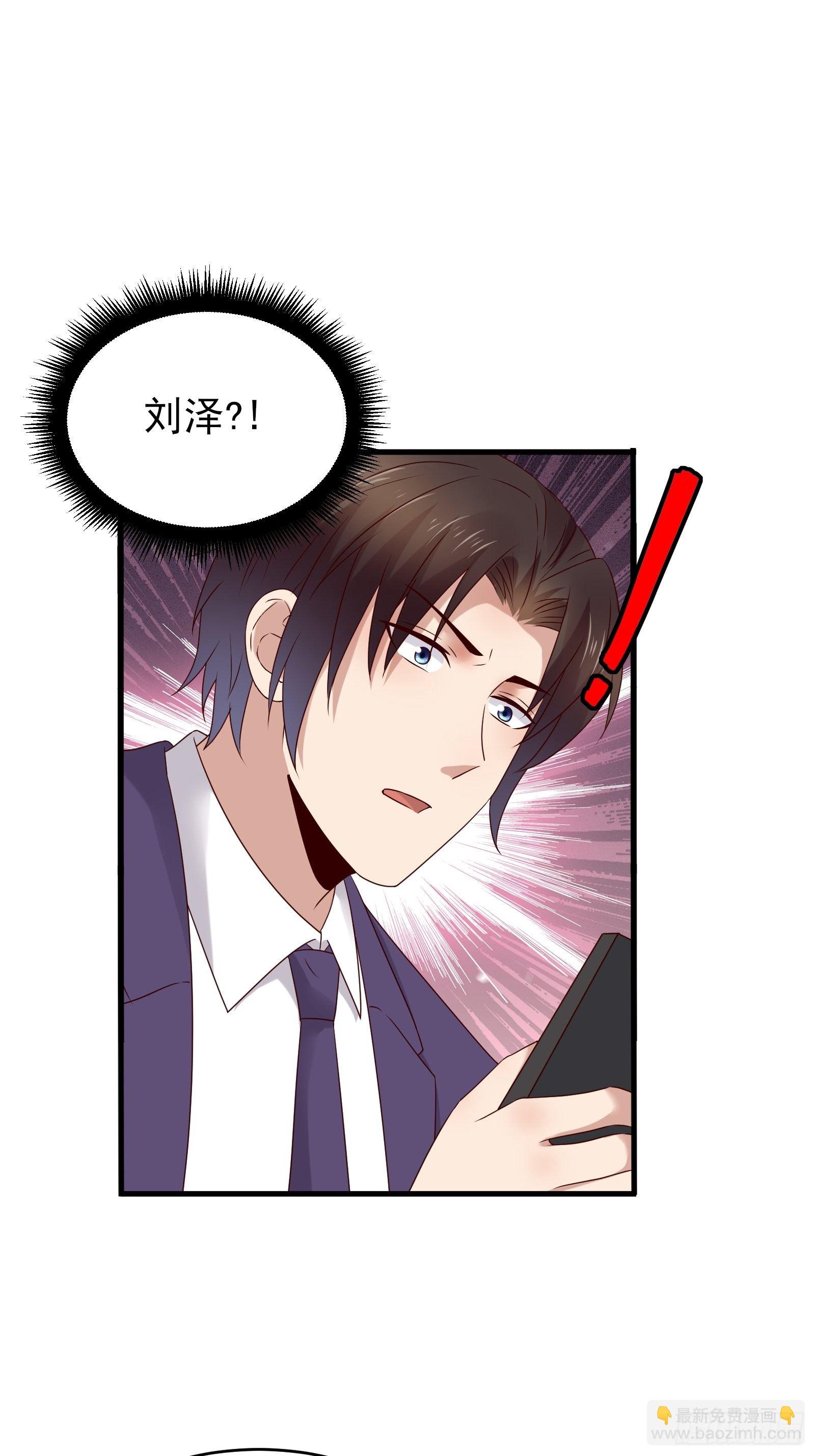 《重回都市最强投资王》第76话 最爱你的一天 第33页