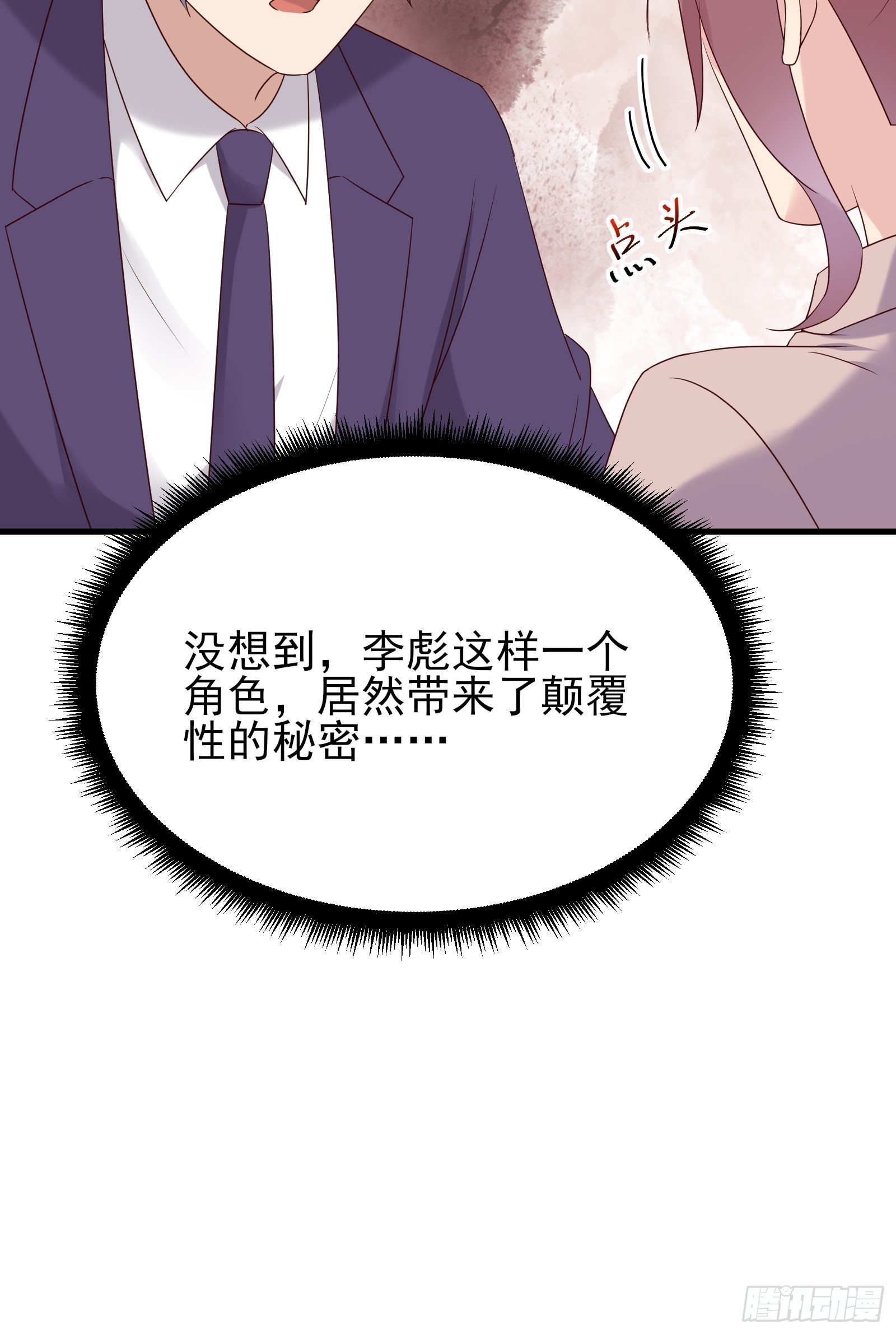 《重回都市最强投资王》第76话 最爱你的一天 第38页
