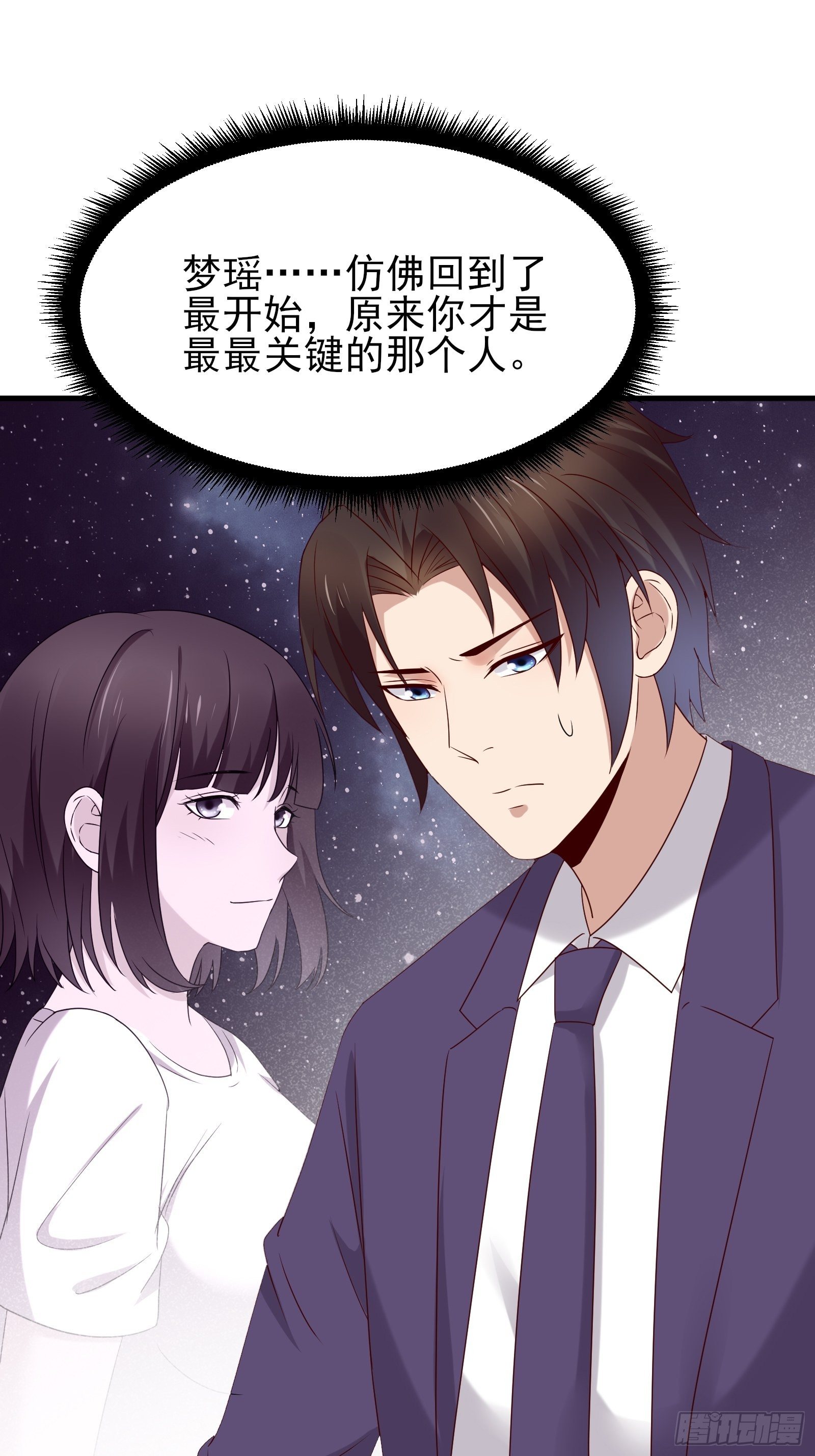 《重回都市最强投资王》第76话 最爱你的一天 第39页