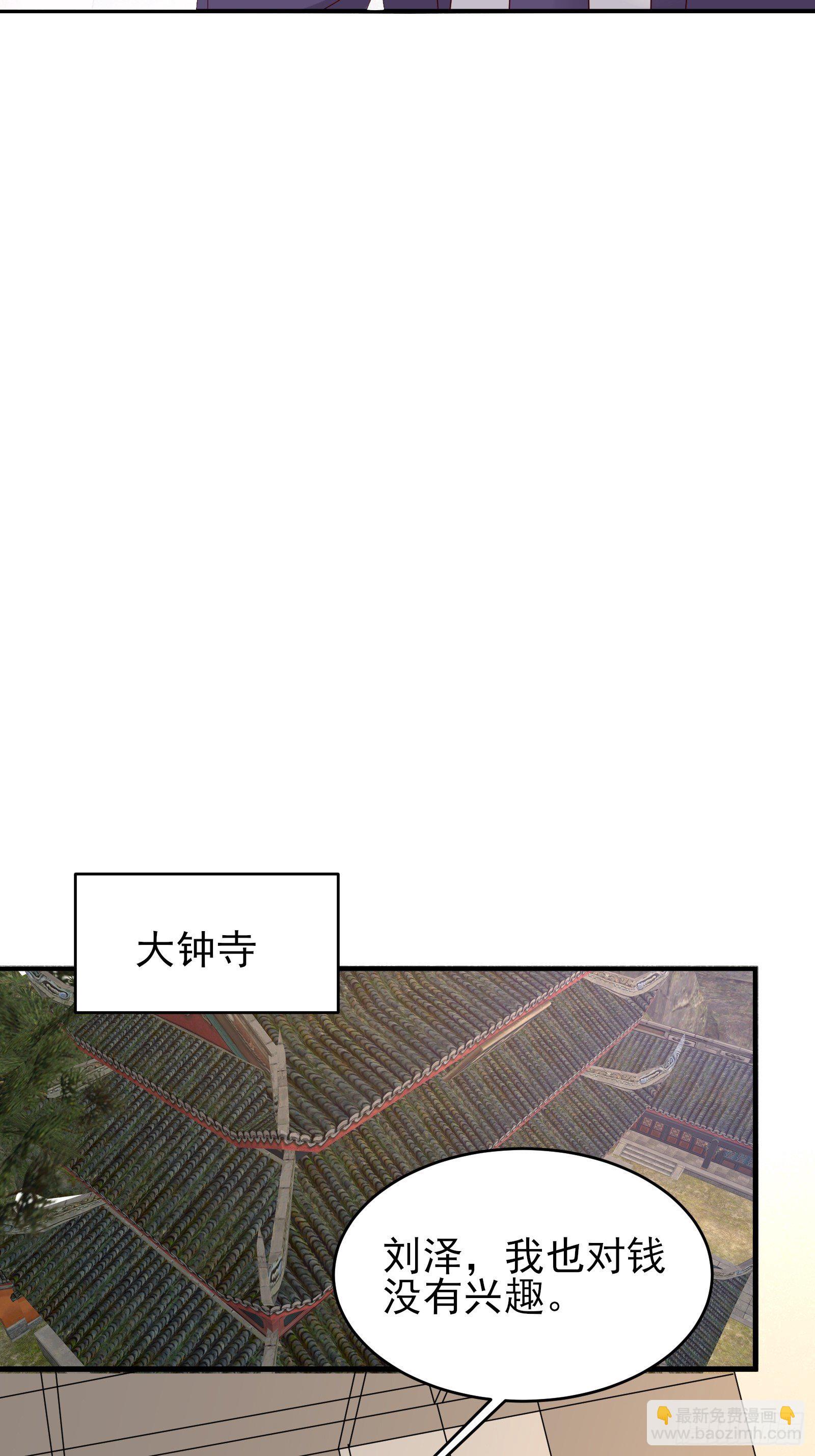 《重回都市最强投资王》第76话 最爱你的一天 第40页