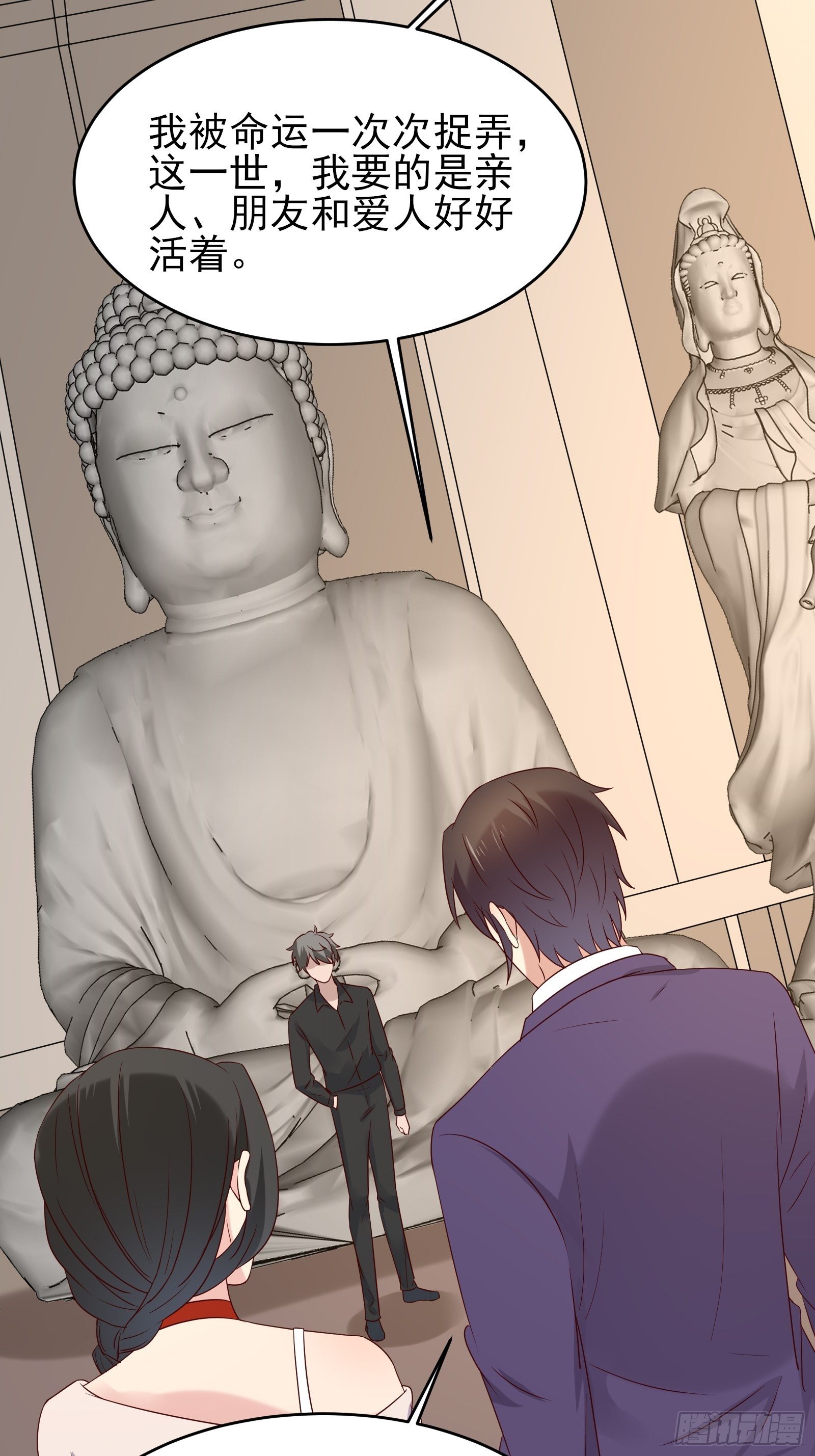 《重回都市最强投资王》第76话 最爱你的一天 第41页