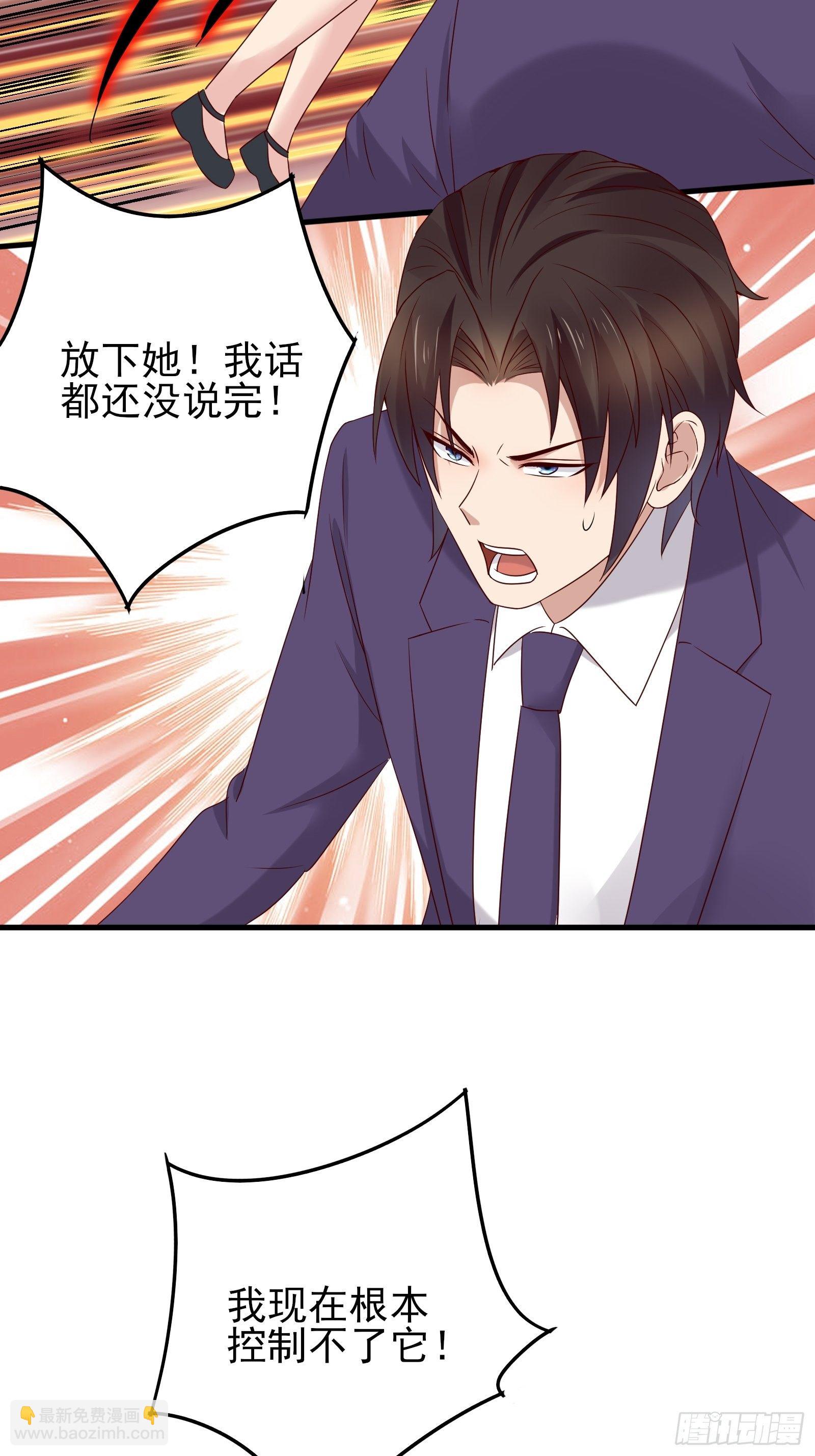 《重回都市最强投资王》第76话 最爱你的一天 第43页
