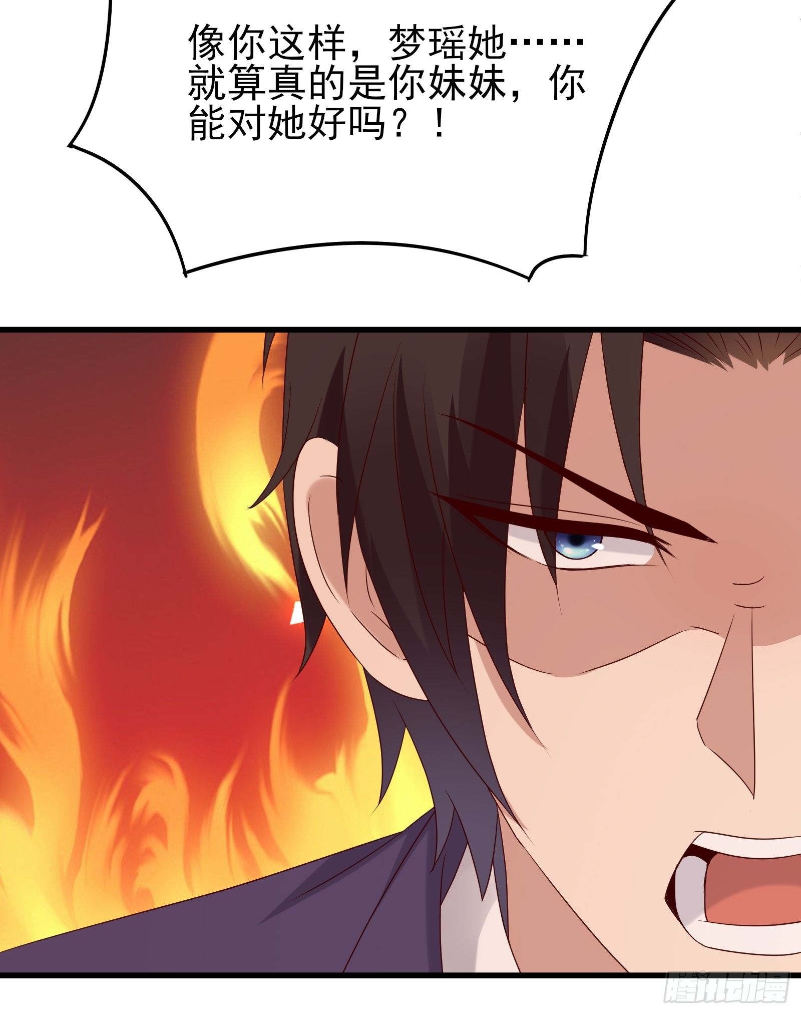 《重回都市最强投资王》第76话 最爱你的一天 第45页