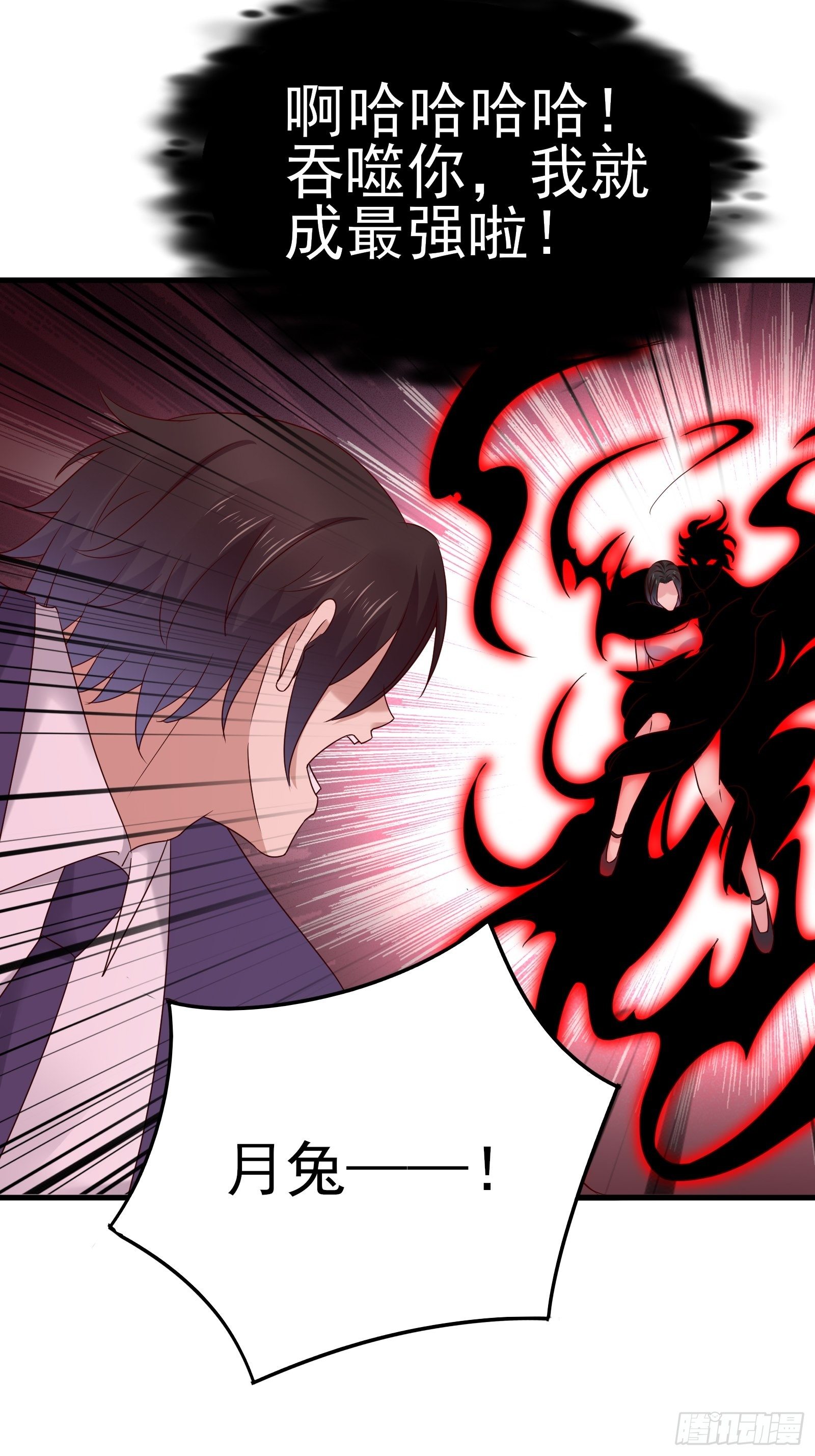 《重回都市最强投资王》第76话 最爱你的一天 第47页