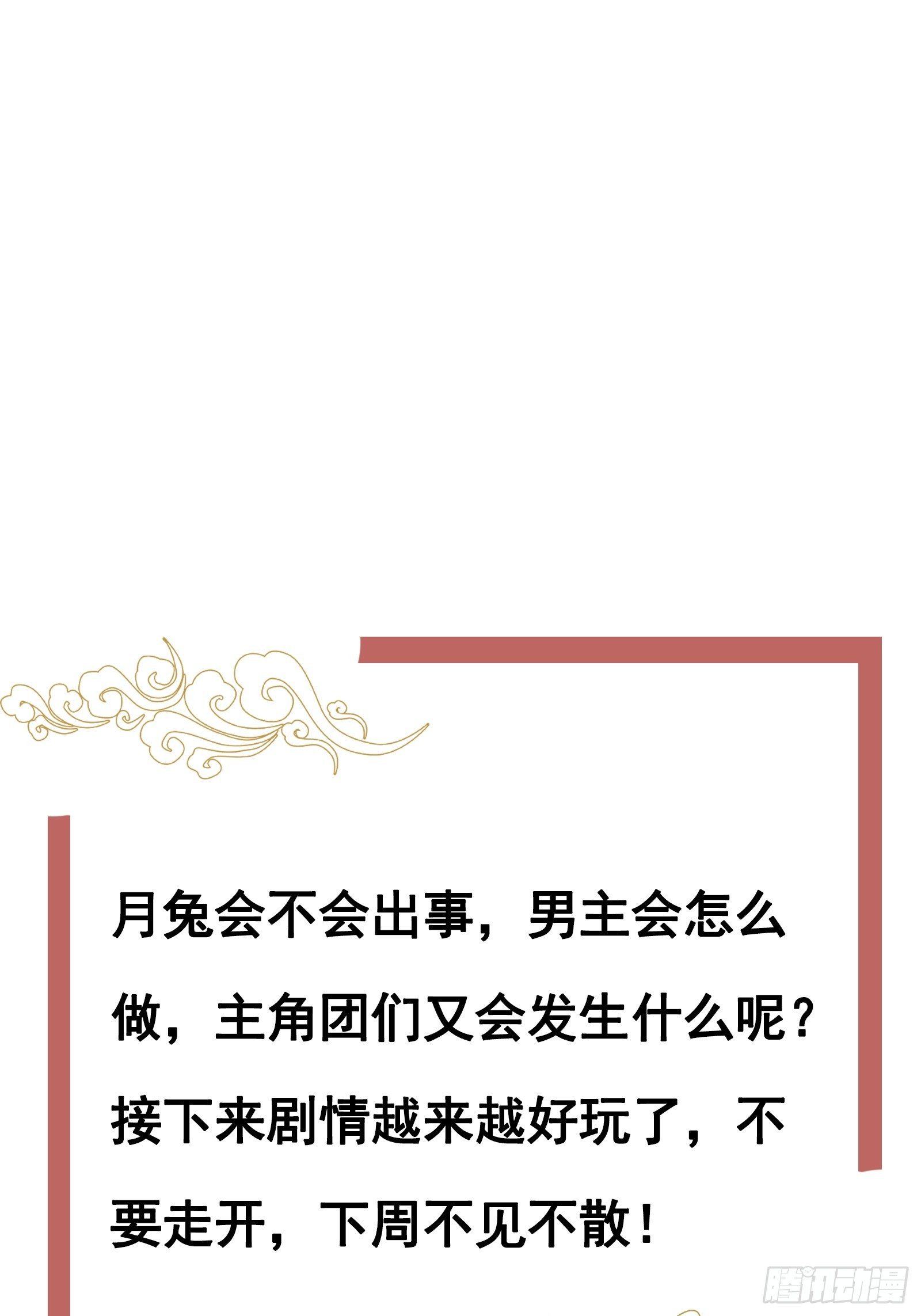 《重回都市最强投资王》第76话 最爱你的一天 第50页