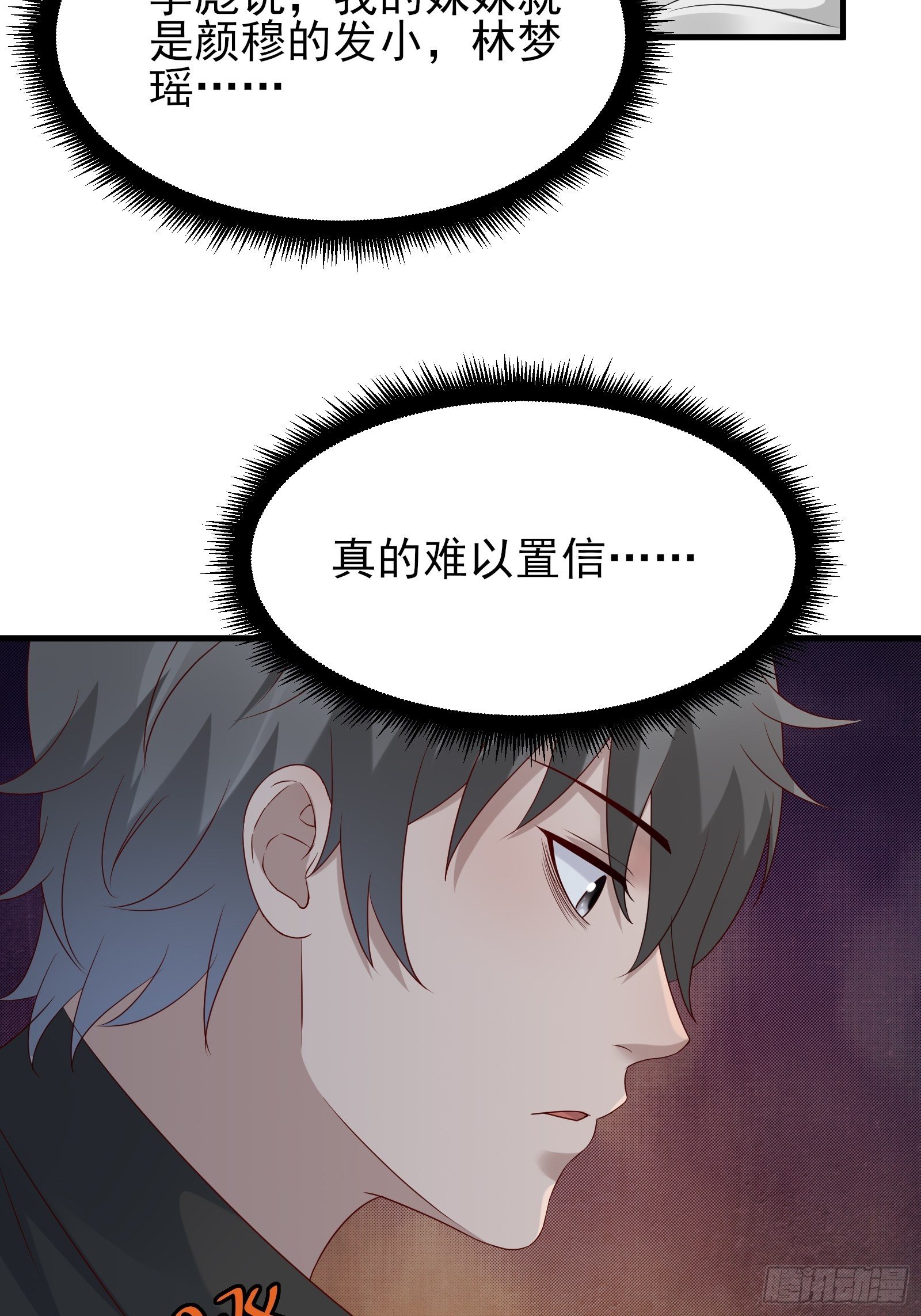 《重回都市最强投资王》第76话 最爱你的一天 第5页