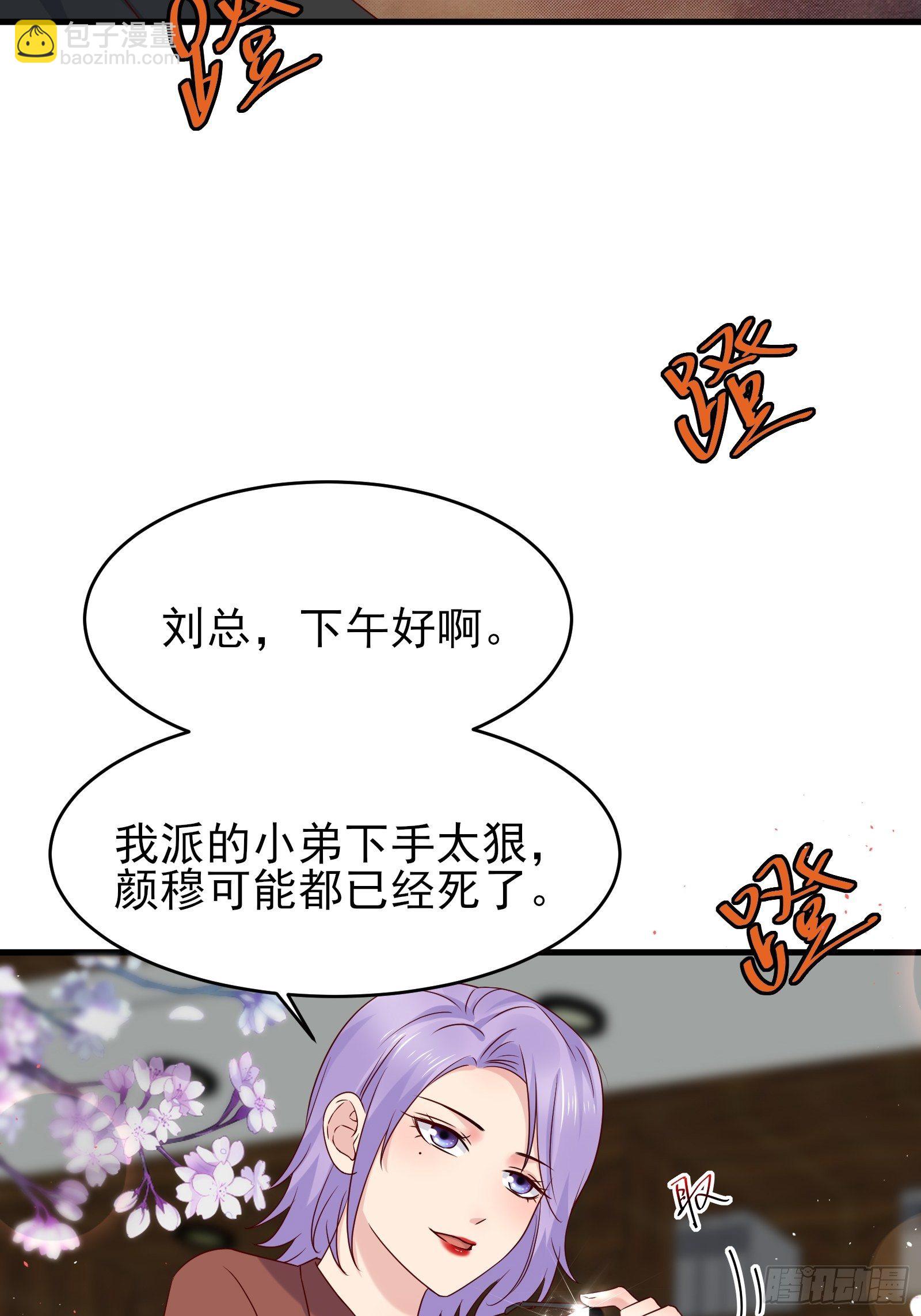 《重回都市最强投资王》第76话 最爱你的一天 第6页