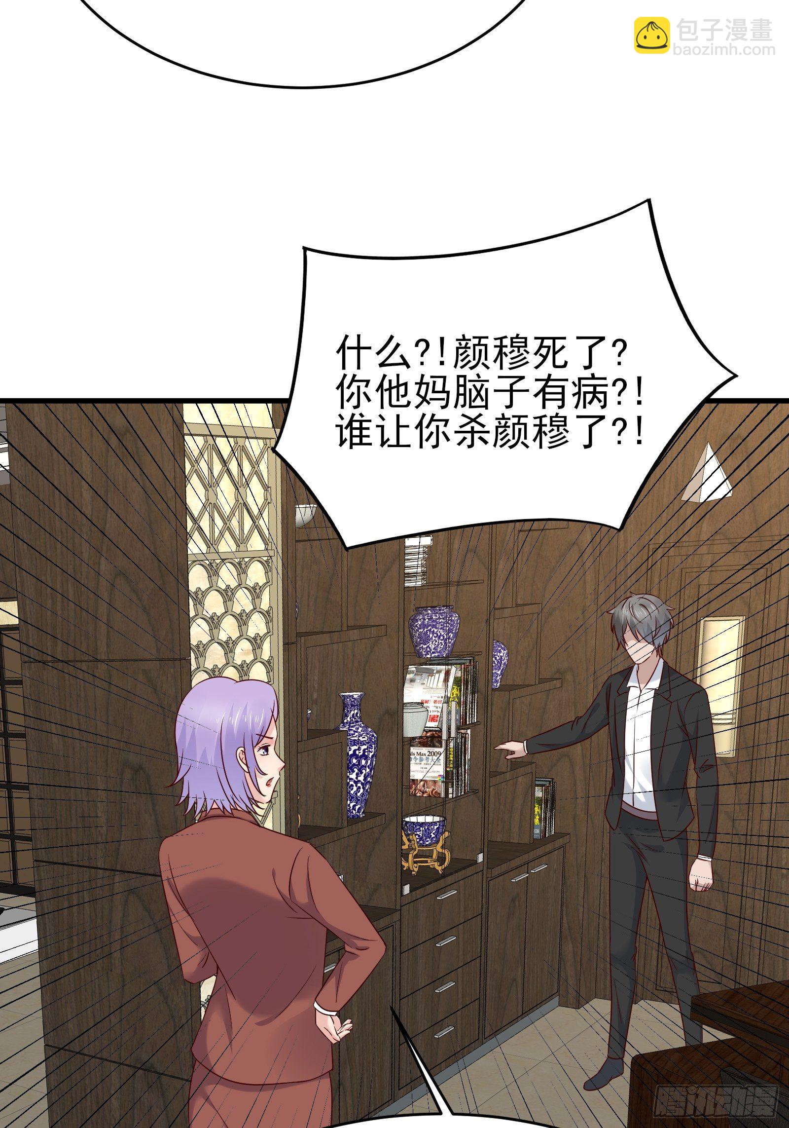 《重回都市最强投资王》第76话 最爱你的一天 第8页