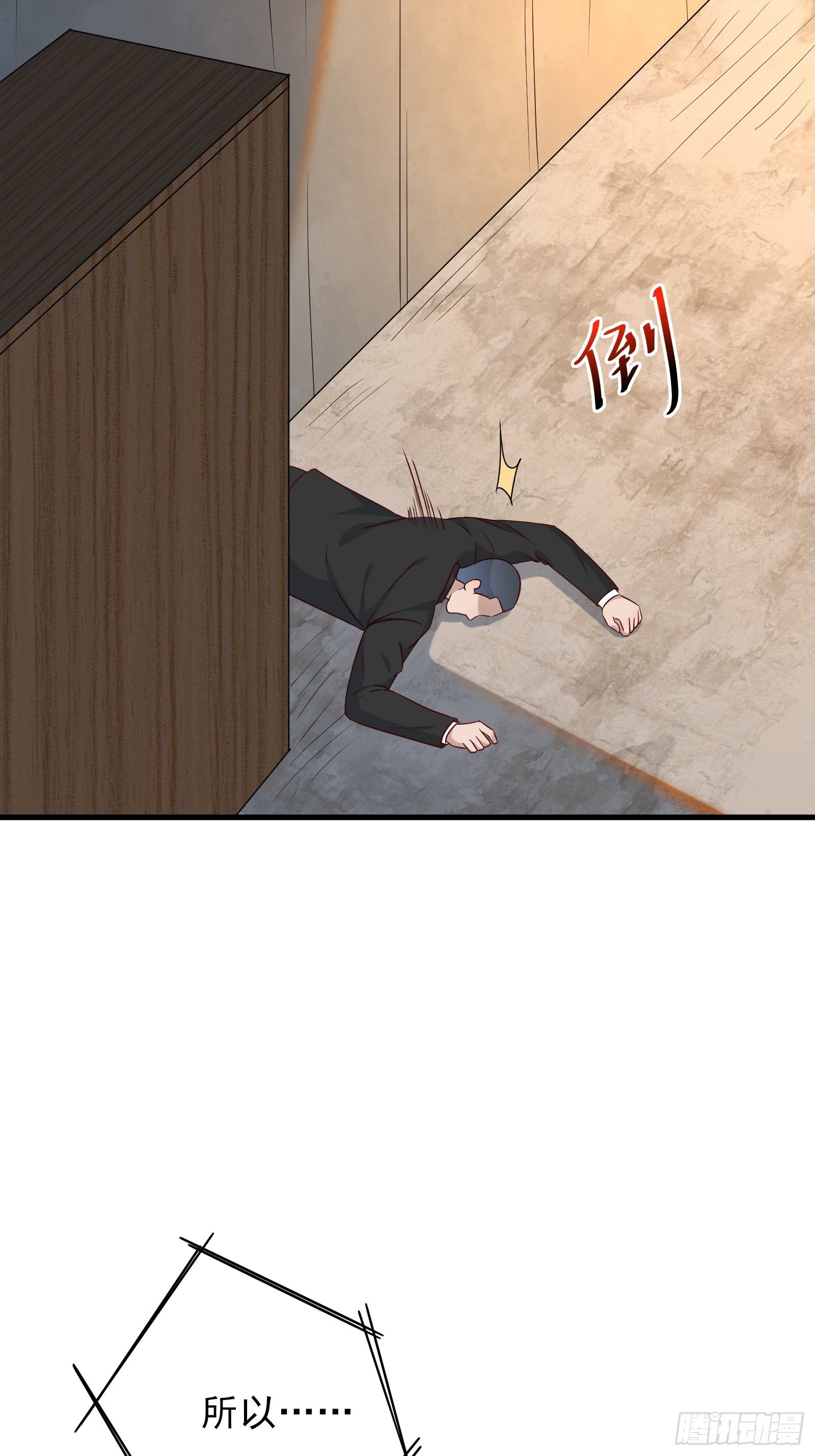 《重回都市最强投资王》第73话 你们先杀了李彪 第16页