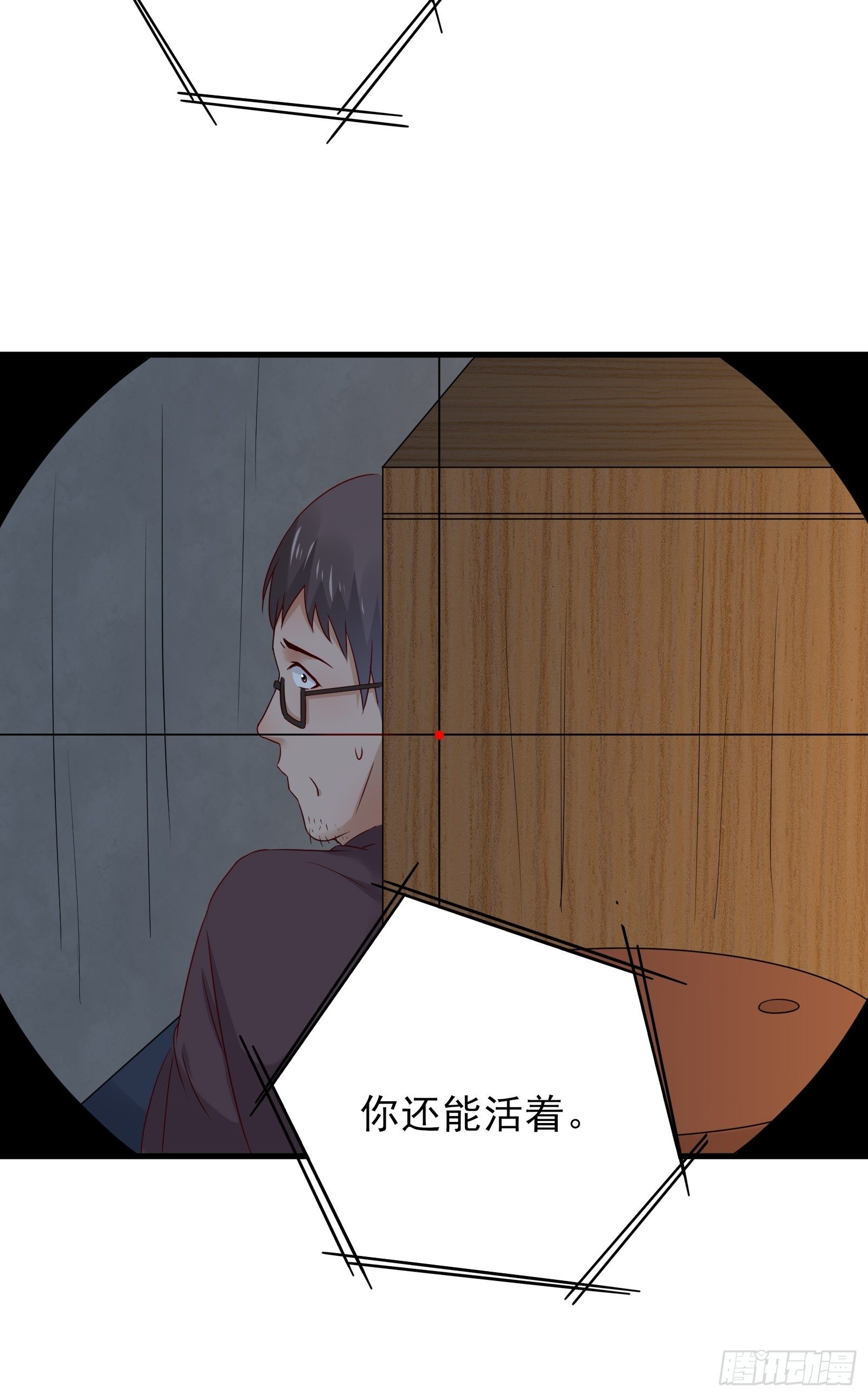 《重回都市最强投资王》第73话 你们先杀了李彪 第17页