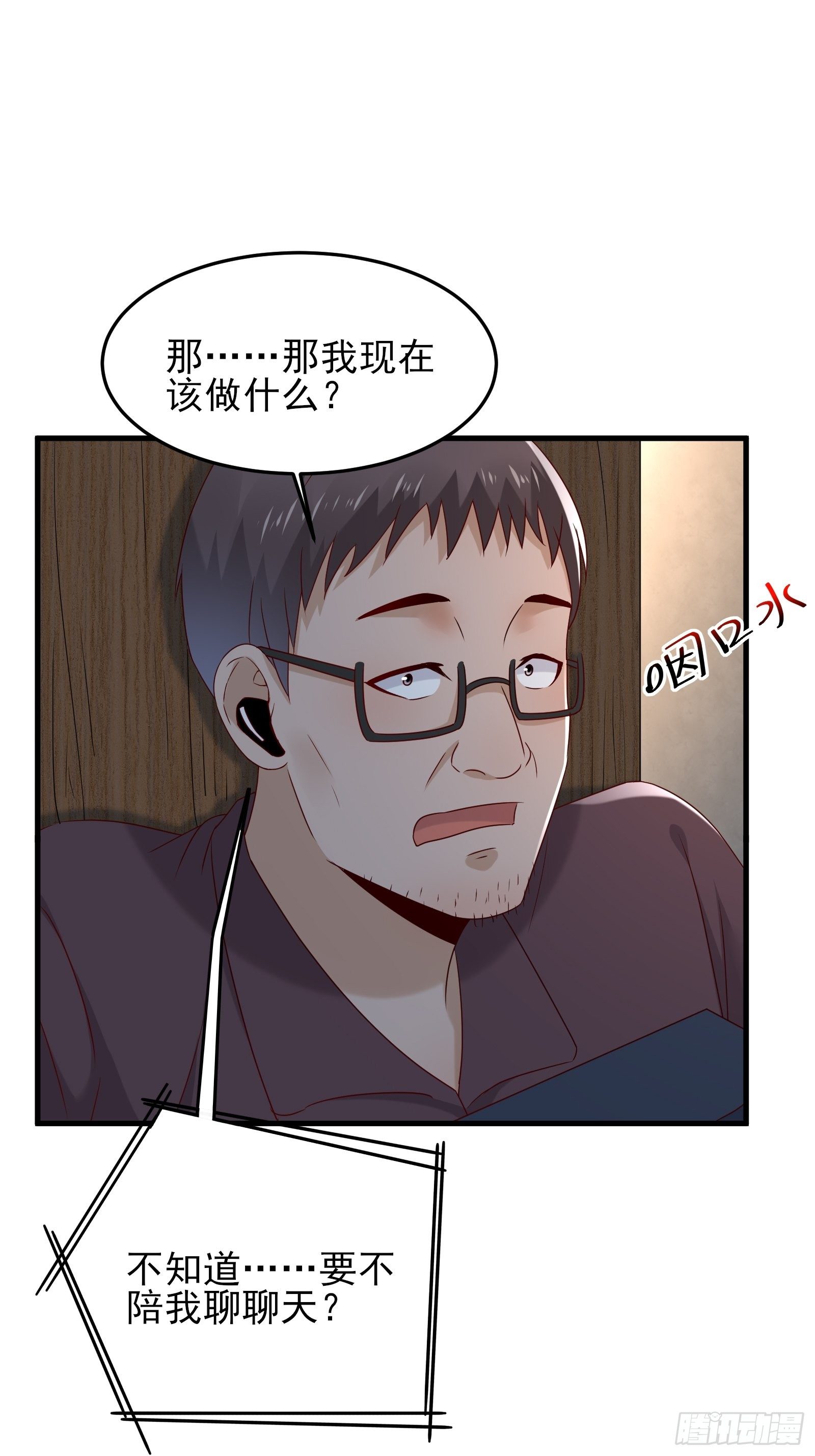 《重回都市最强投资王》第73话 你们先杀了李彪 第18页